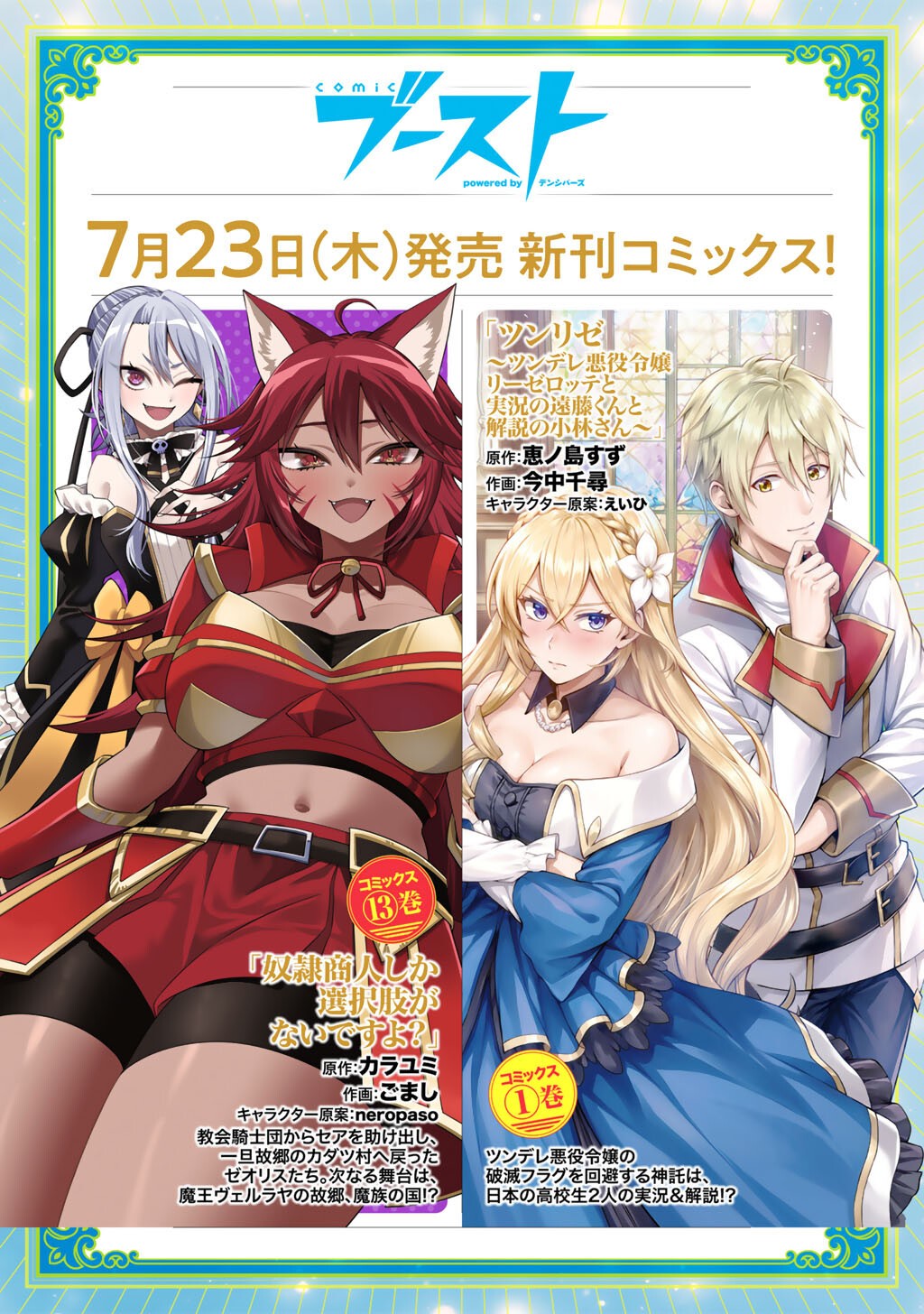Tsunlise - Tsundere Akuyaku Reijou Lisolette to Jikkyou no Endo-kun to Kaisetsu no Kobayashi-san - Chapter 8 - Page 30