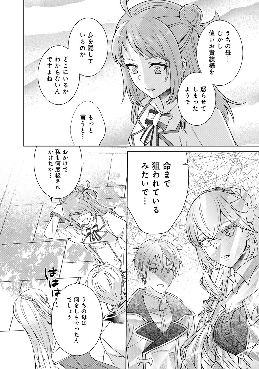 Tsunlise - Tsundere Akuyaku Reijou Lisolette to Jikkyou no Endo-kun to Kaisetsu no Kobayashi-san - Chapter 8 - Page 6