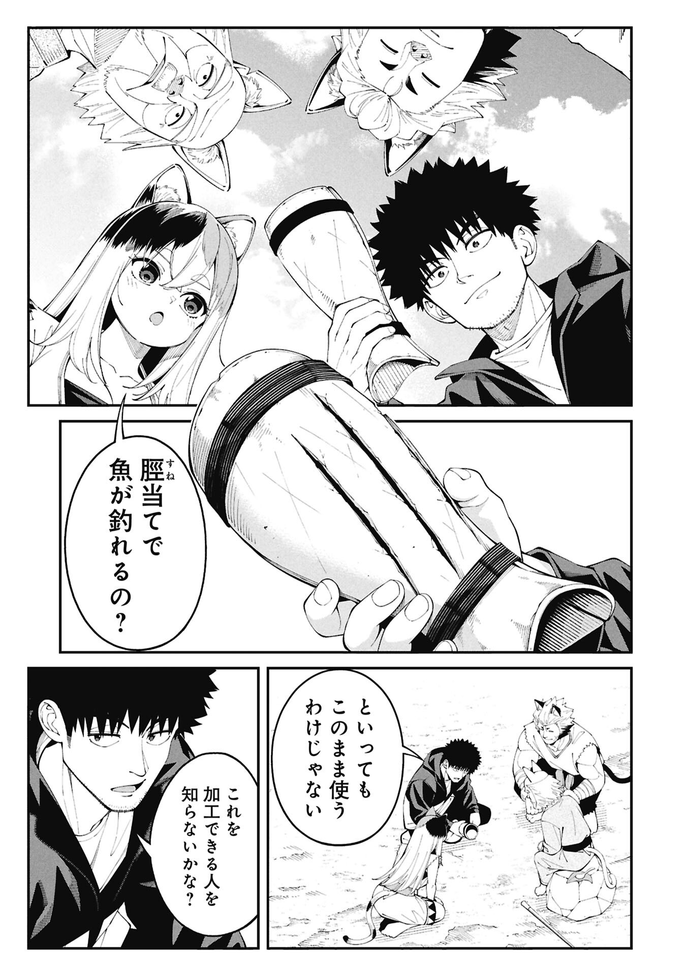 Tsurizao Hitotsu de Isekai Hourou - Chapter 3.1 - Page 1
