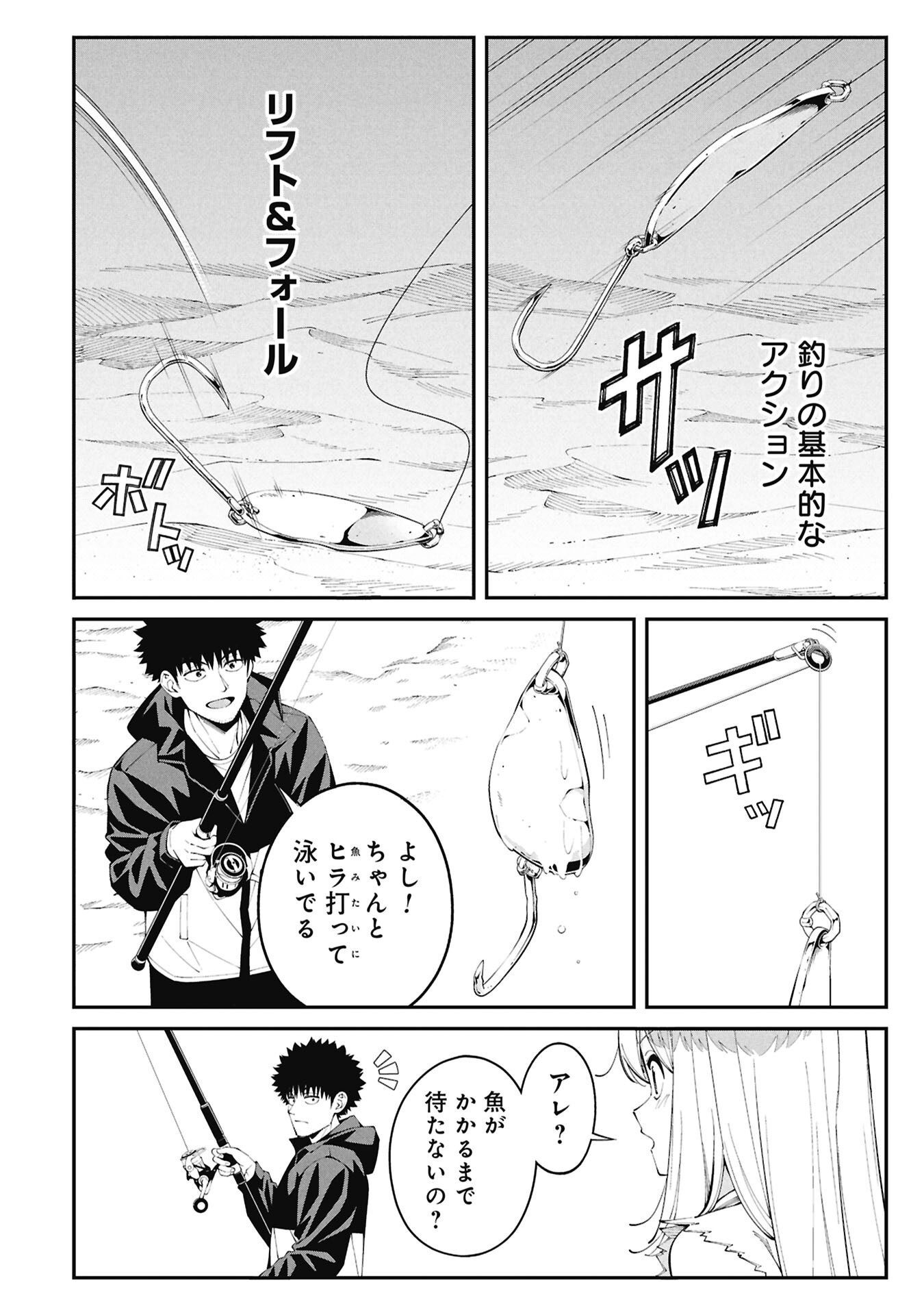 Tsurizao Hitotsu de Isekai Hourou - Chapter 3.1 - Page 10