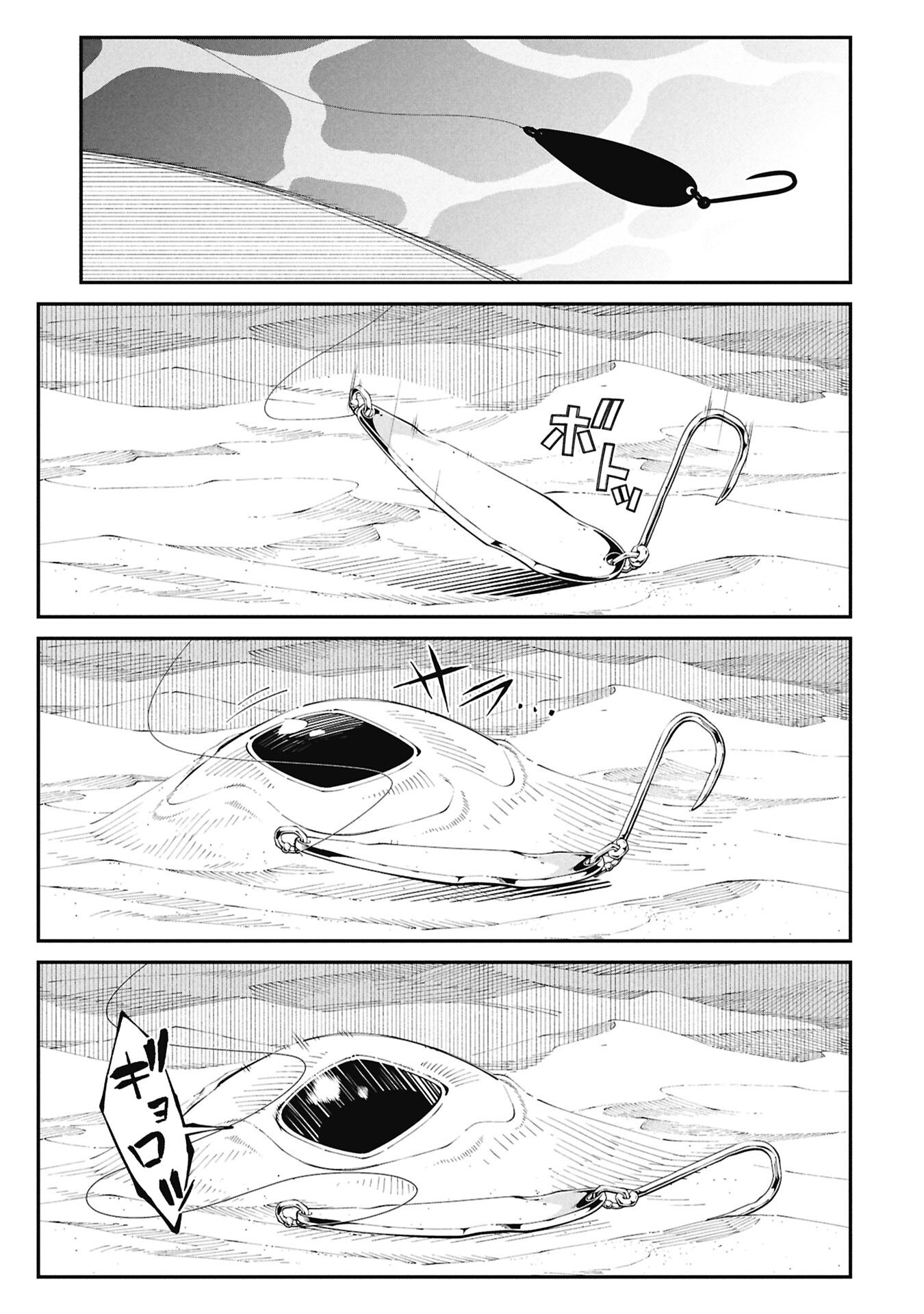 Tsurizao Hitotsu de Isekai Hourou - Chapter 3.1 - Page 13