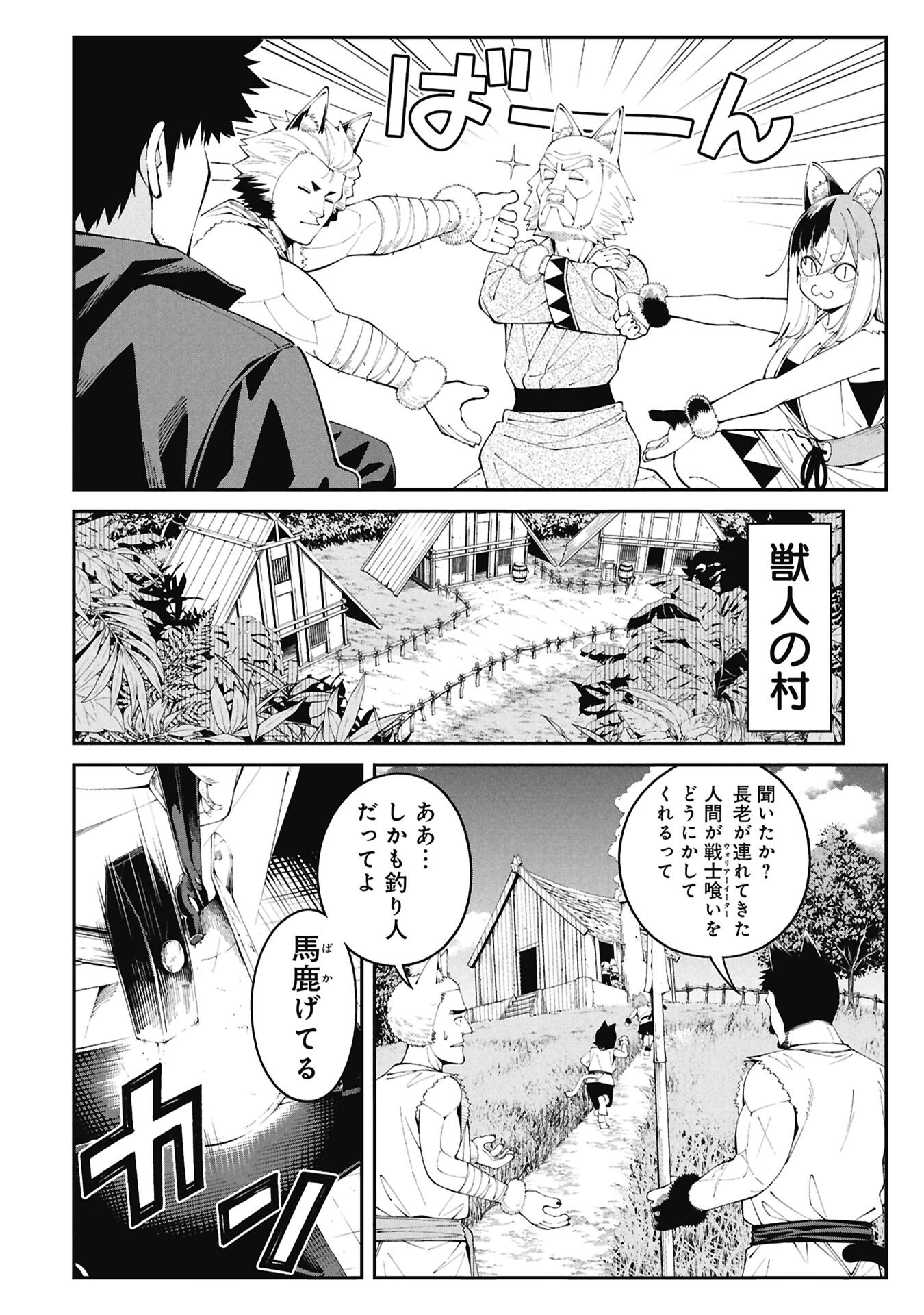 Tsurizao Hitotsu de Isekai Hourou - Chapter 3.1 - Page 2