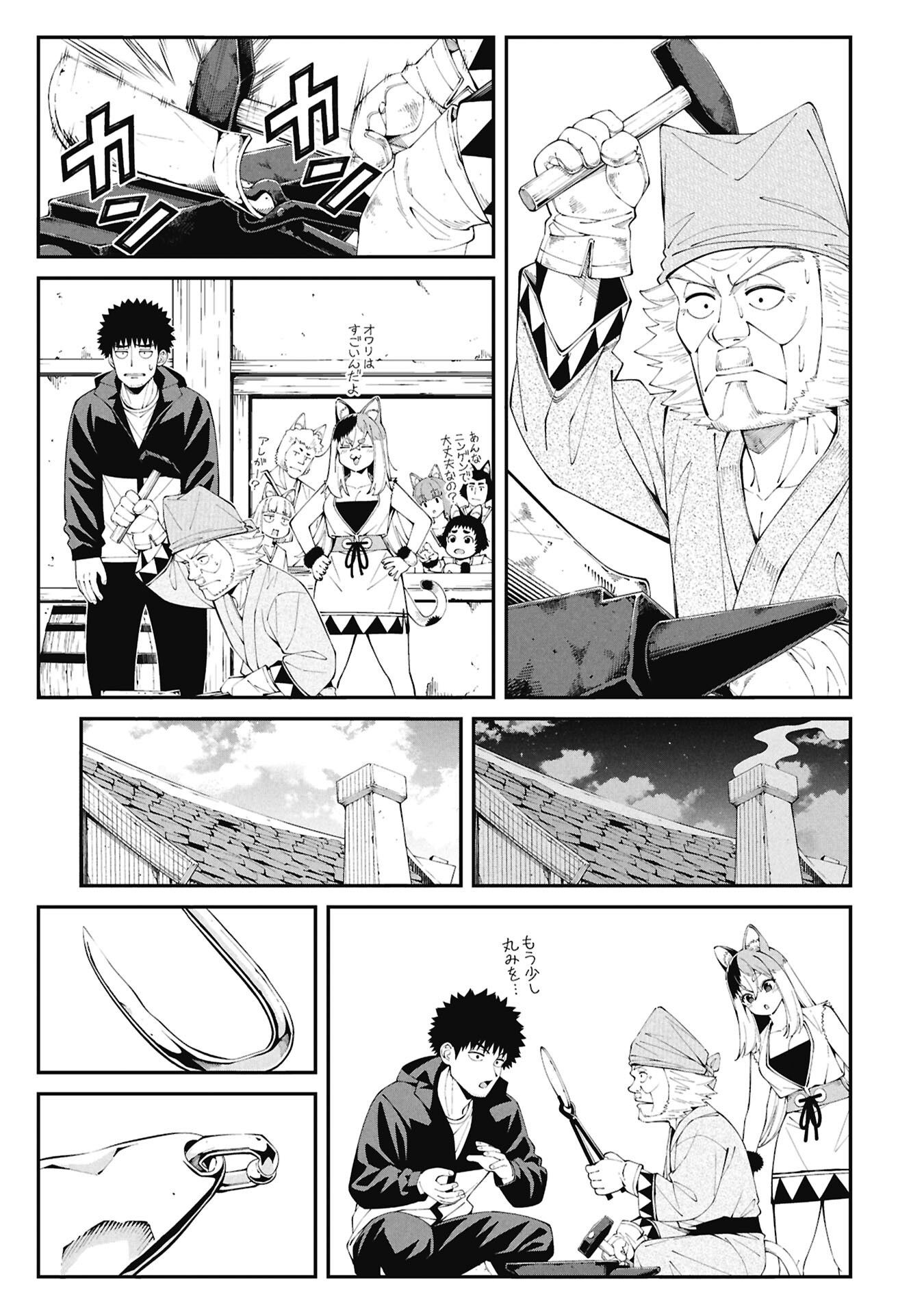 Tsurizao Hitotsu de Isekai Hourou - Chapter 3.1 - Page 3