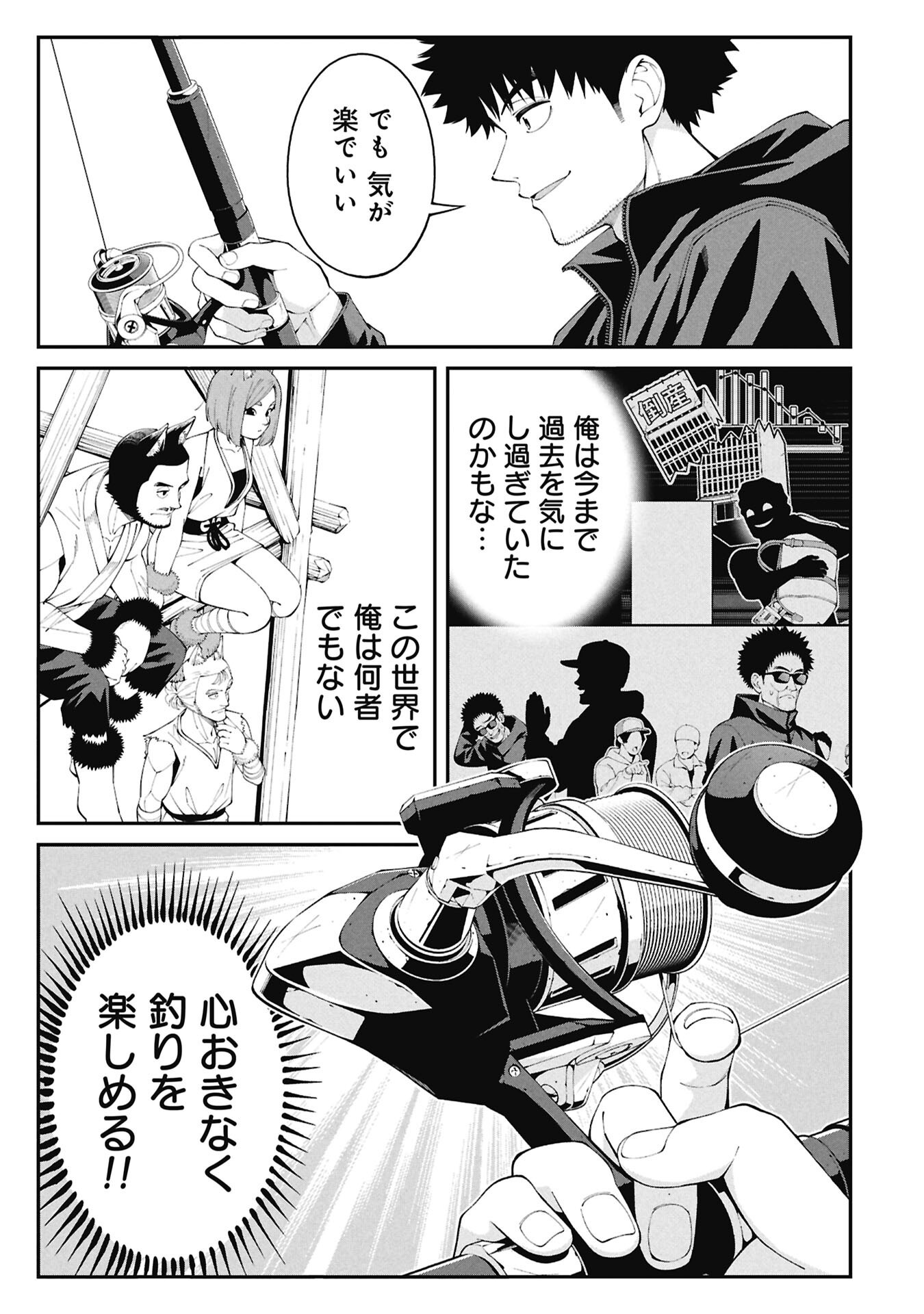 Tsurizao Hitotsu de Isekai Hourou - Chapter 3.1 - Page 7