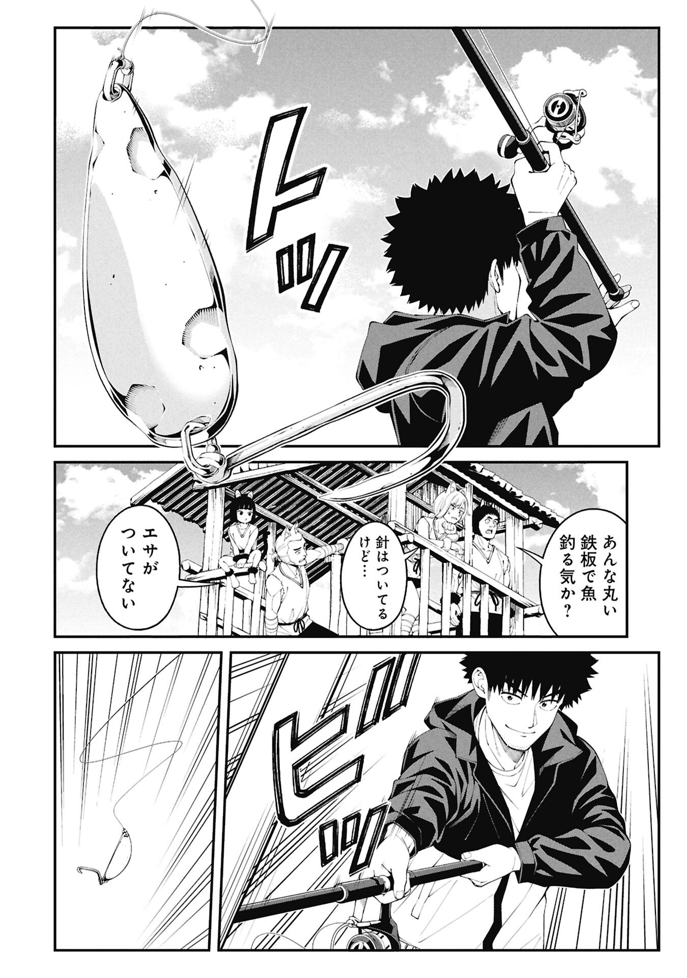 Tsurizao Hitotsu de Isekai Hourou - Chapter 3.1 - Page 8