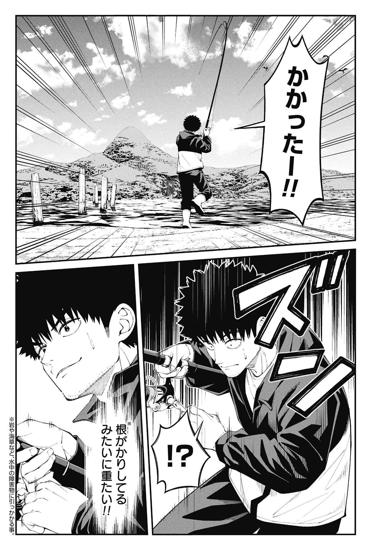 Tsurizao Hitotsu de Isekai Hourou - Chapter 3.2 - Page 1