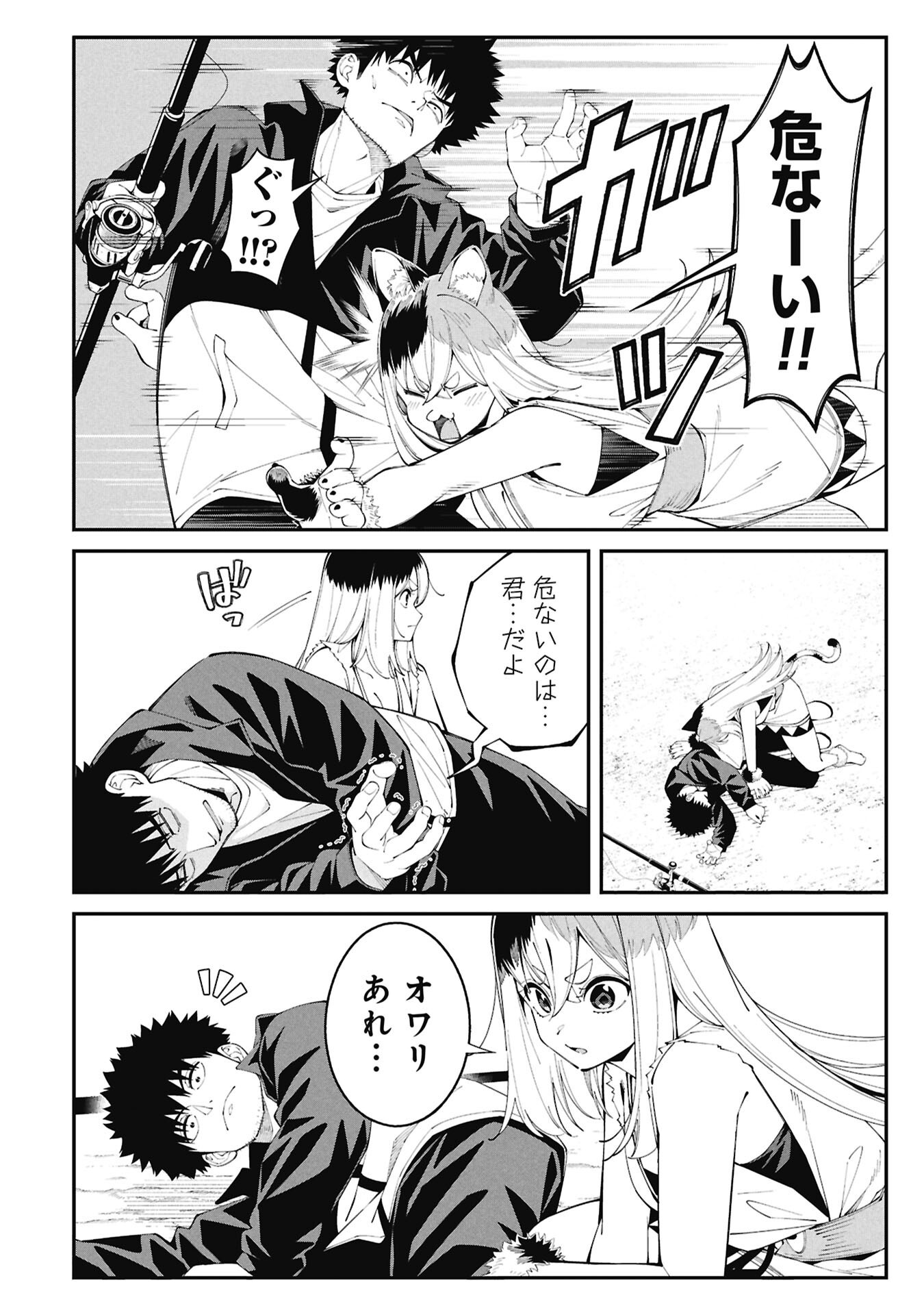Tsurizao Hitotsu de Isekai Hourou - Chapter 3.2 - Page 10
