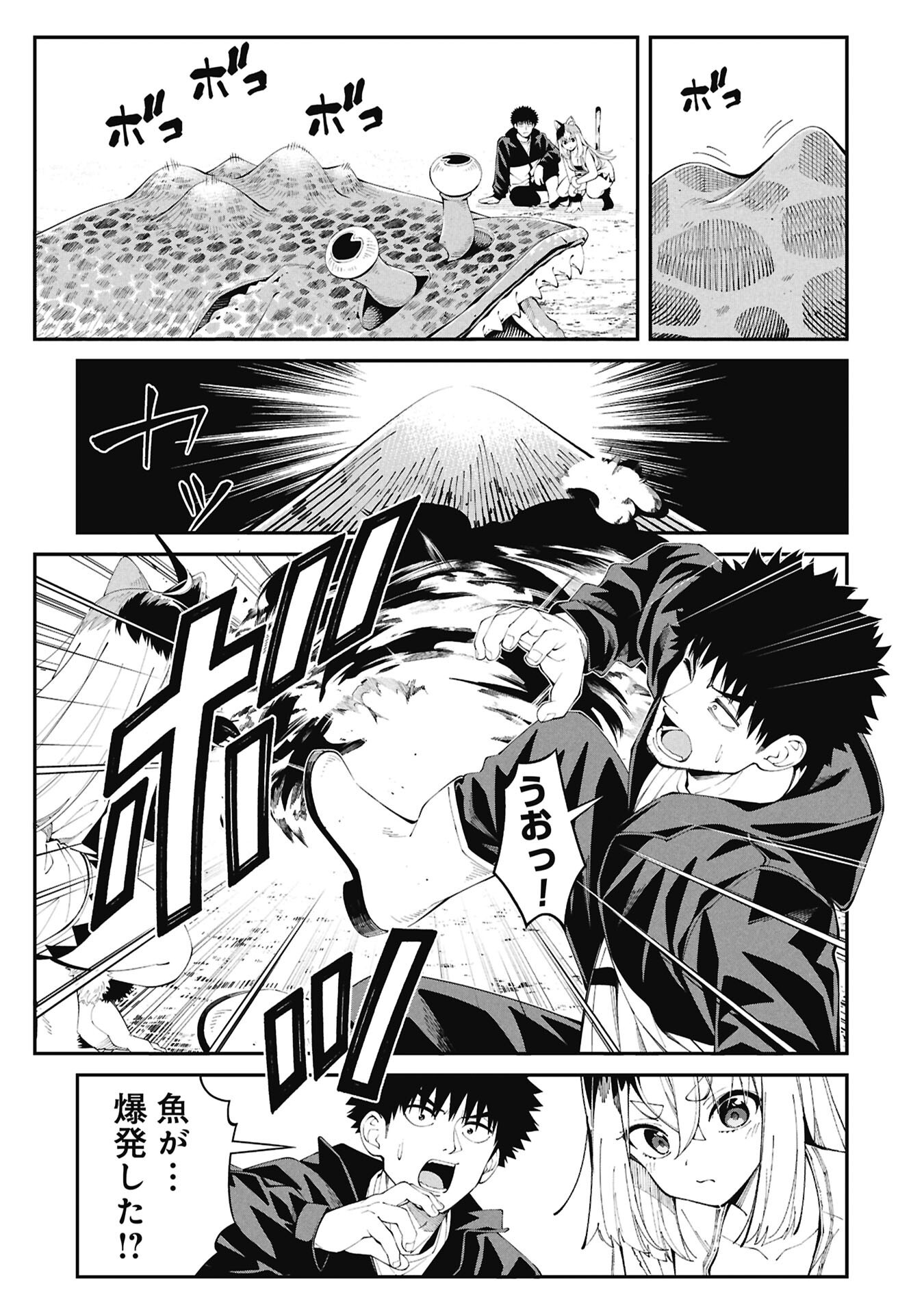 Tsurizao Hitotsu de Isekai Hourou - Chapter 3.2 - Page 11