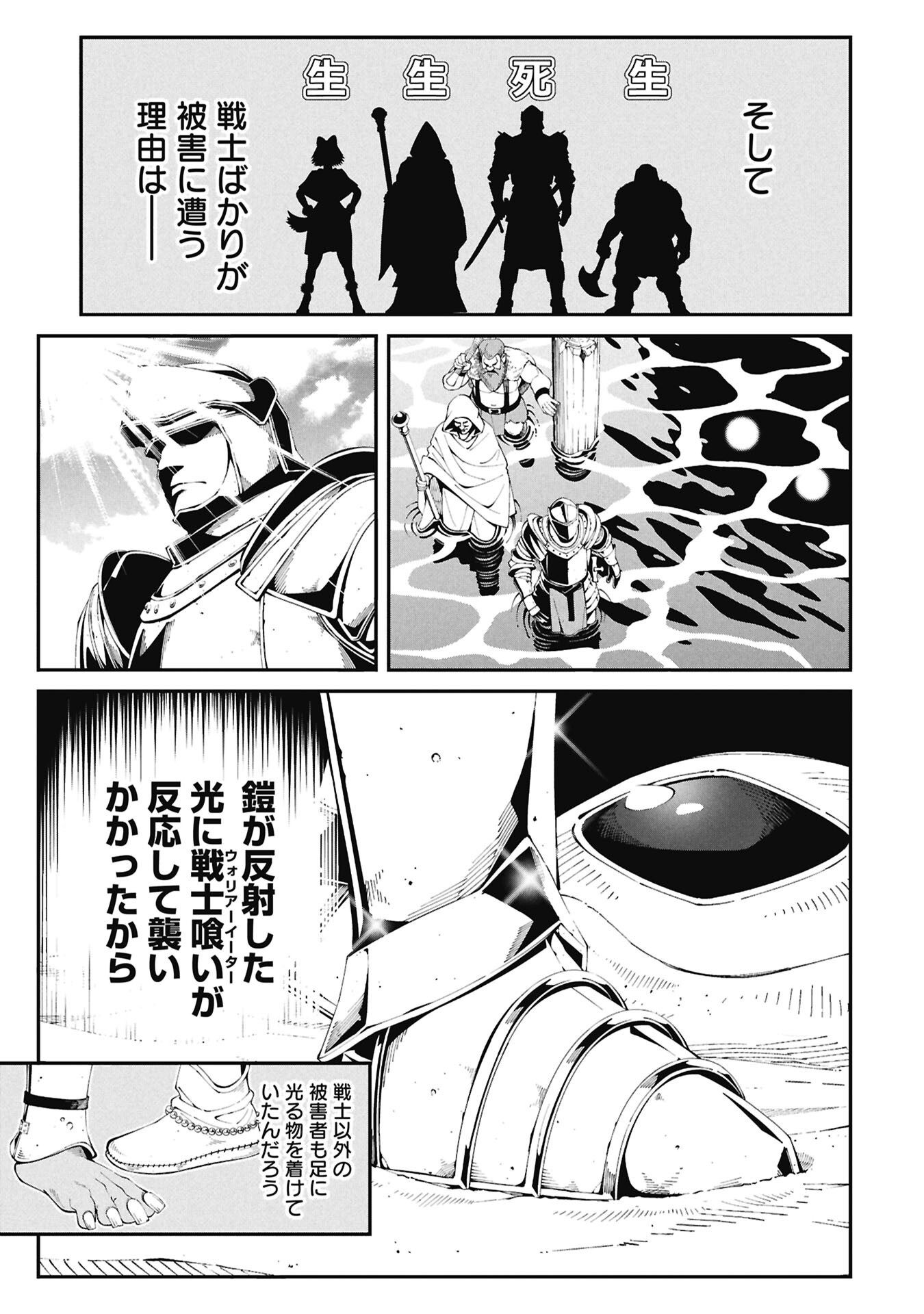 Tsurizao Hitotsu de Isekai Hourou - Chapter 3.2 - Page 3