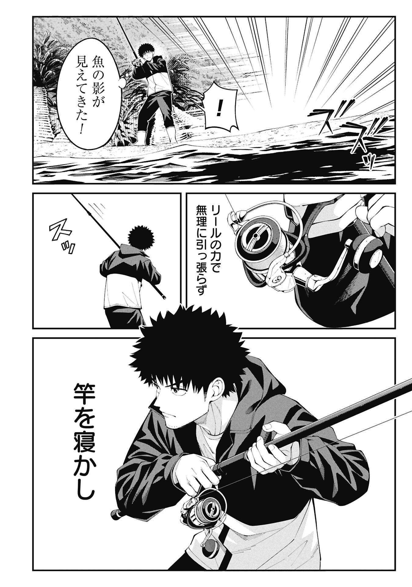 Tsurizao Hitotsu de Isekai Hourou - Chapter 3.2 - Page 4