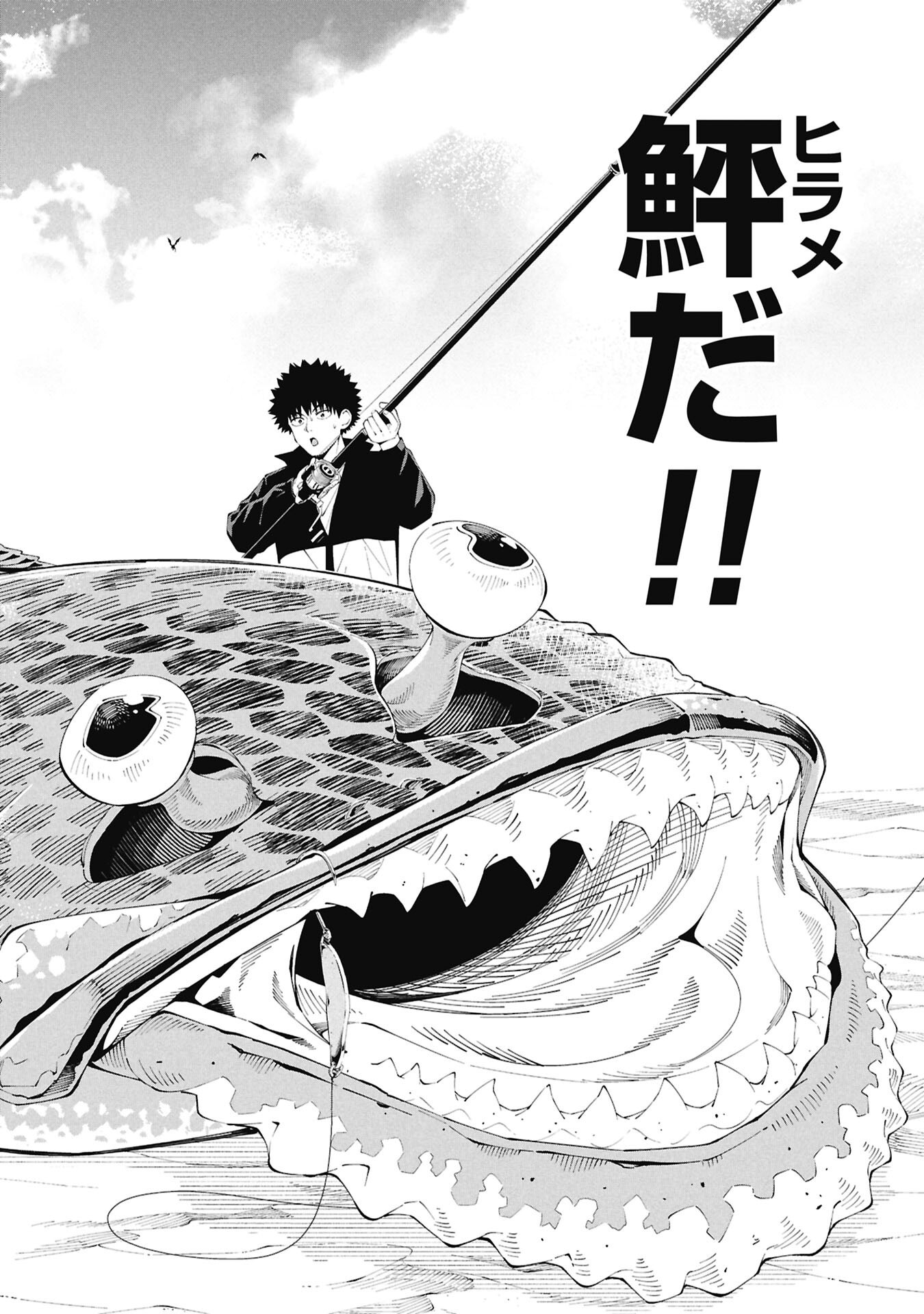 Tsurizao Hitotsu de Isekai Hourou - Chapter 3.2 - Page 6