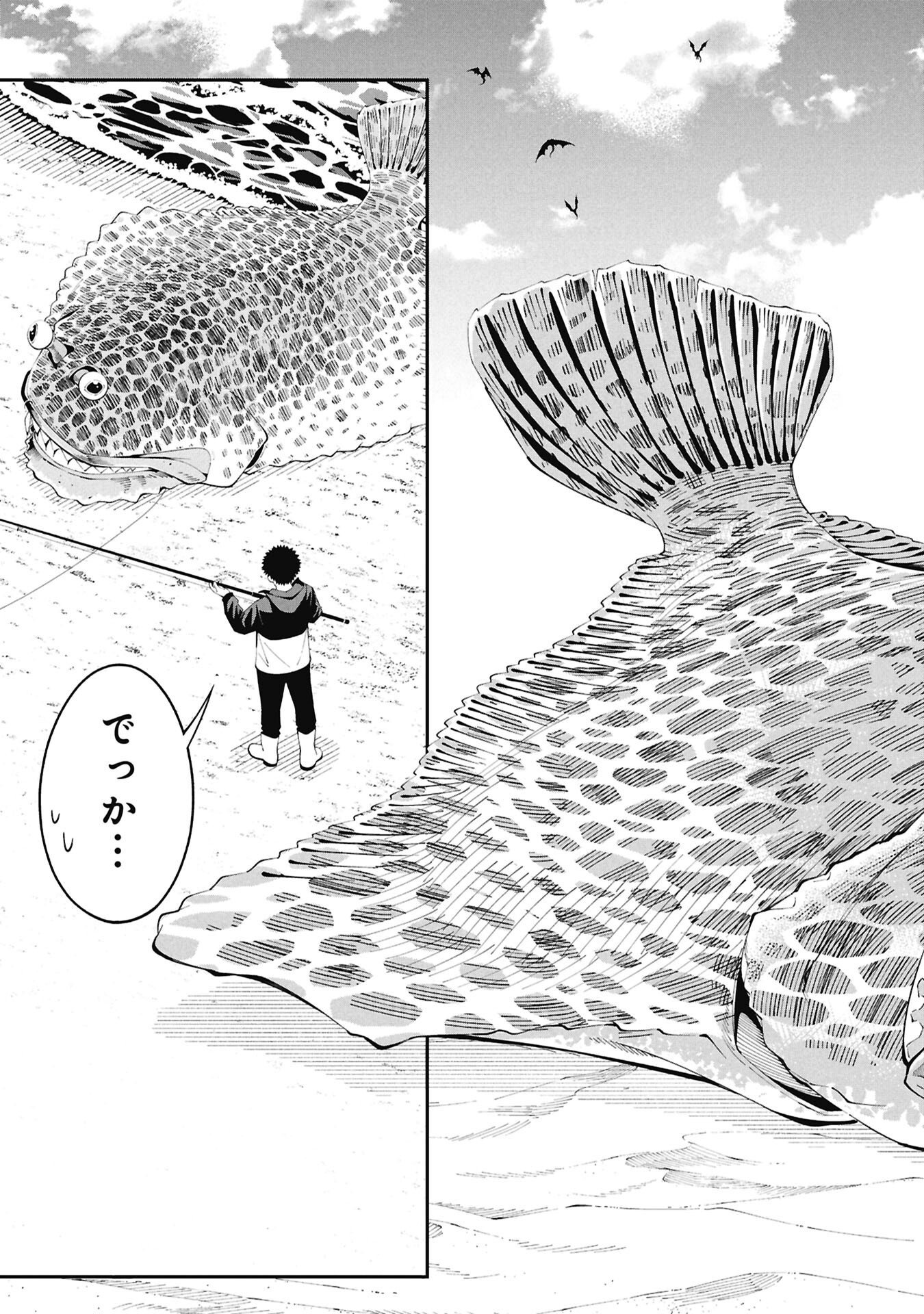 Tsurizao Hitotsu de Isekai Hourou - Chapter 3.2 - Page 7