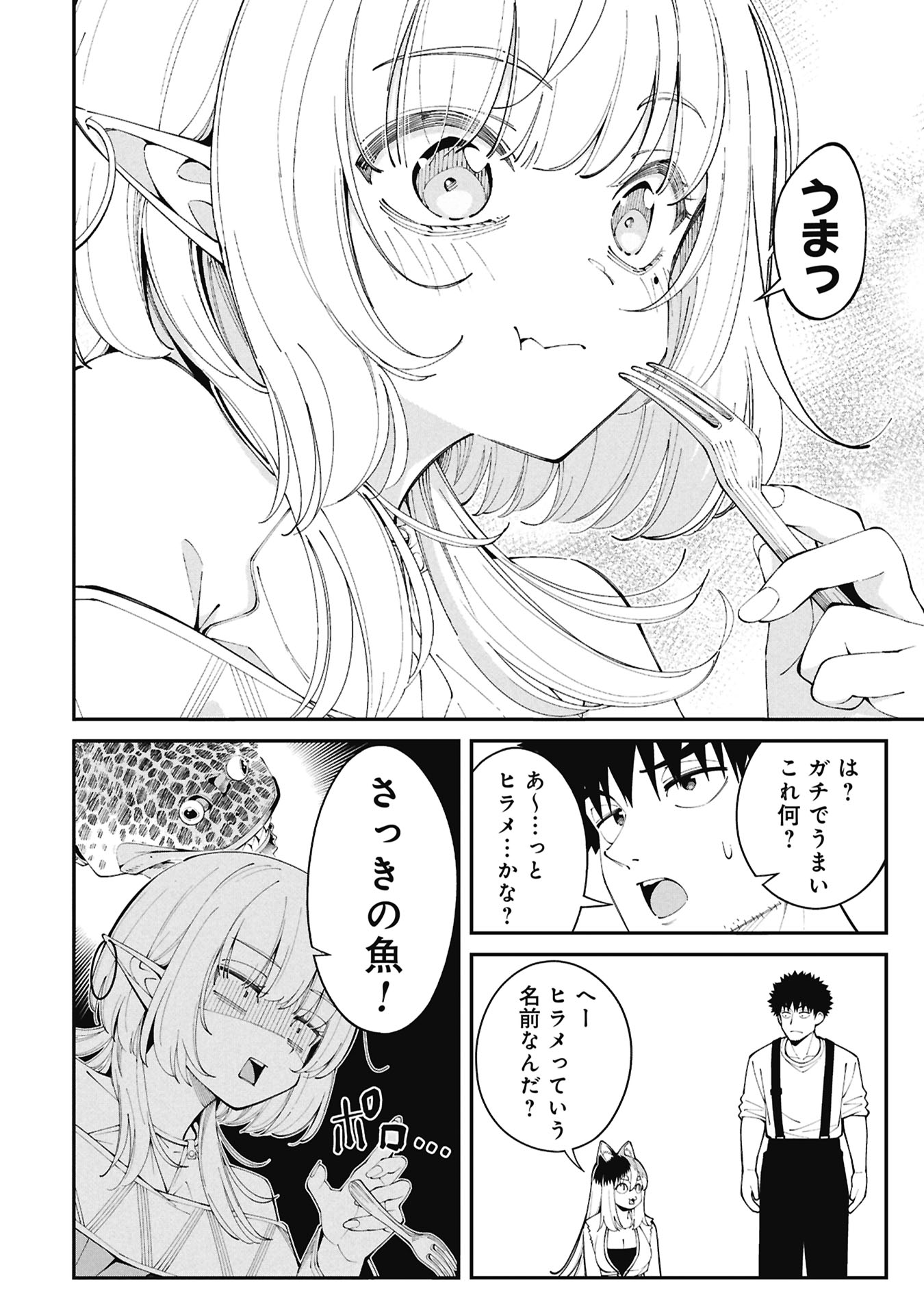 Tsurizao Hitotsu de Isekai Hourou - Chapter 4.1 - Page 10