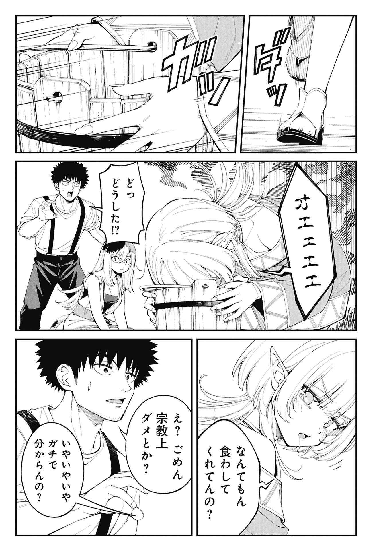 Tsurizao Hitotsu de Isekai Hourou - Chapter 4.1 - Page 11