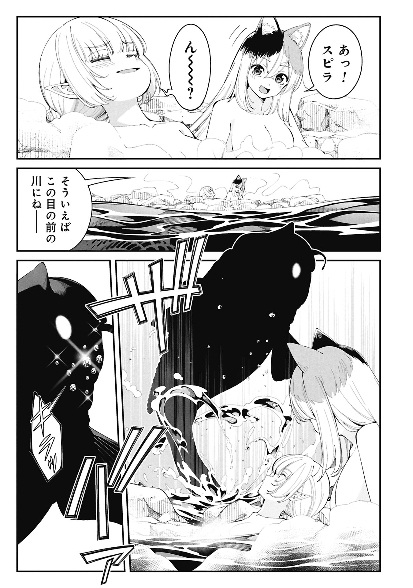 Tsurizao Hitotsu de Isekai Hourou - Chapter 4.1 - Page 21