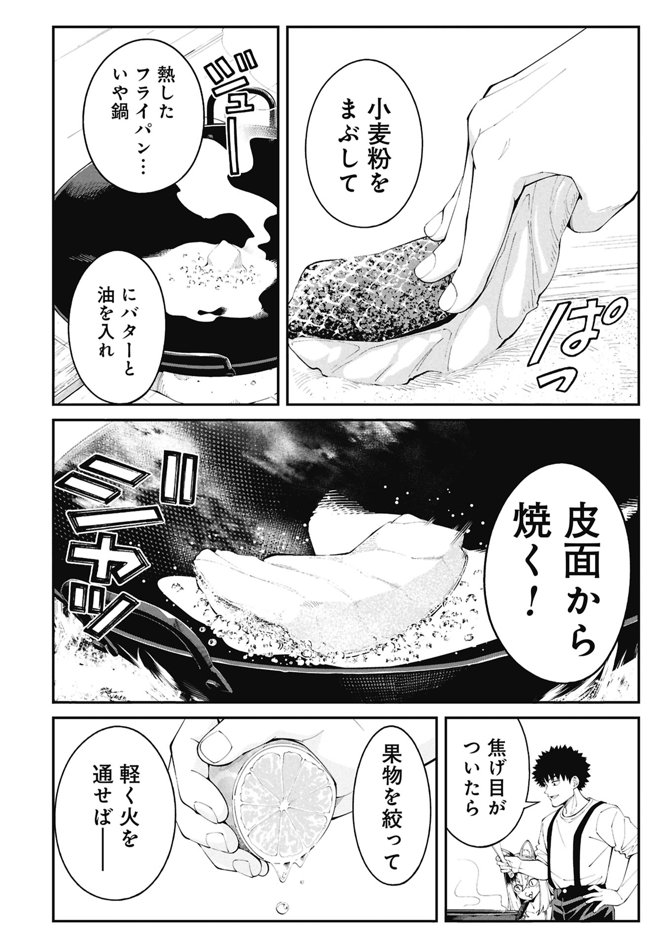 Tsurizao Hitotsu de Isekai Hourou - Chapter 4.1 - Page 6