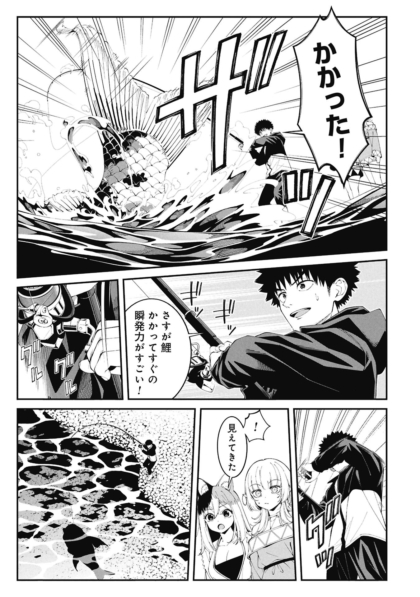 Tsurizao Hitotsu de Isekai Hourou - Chapter 5 - Page 13