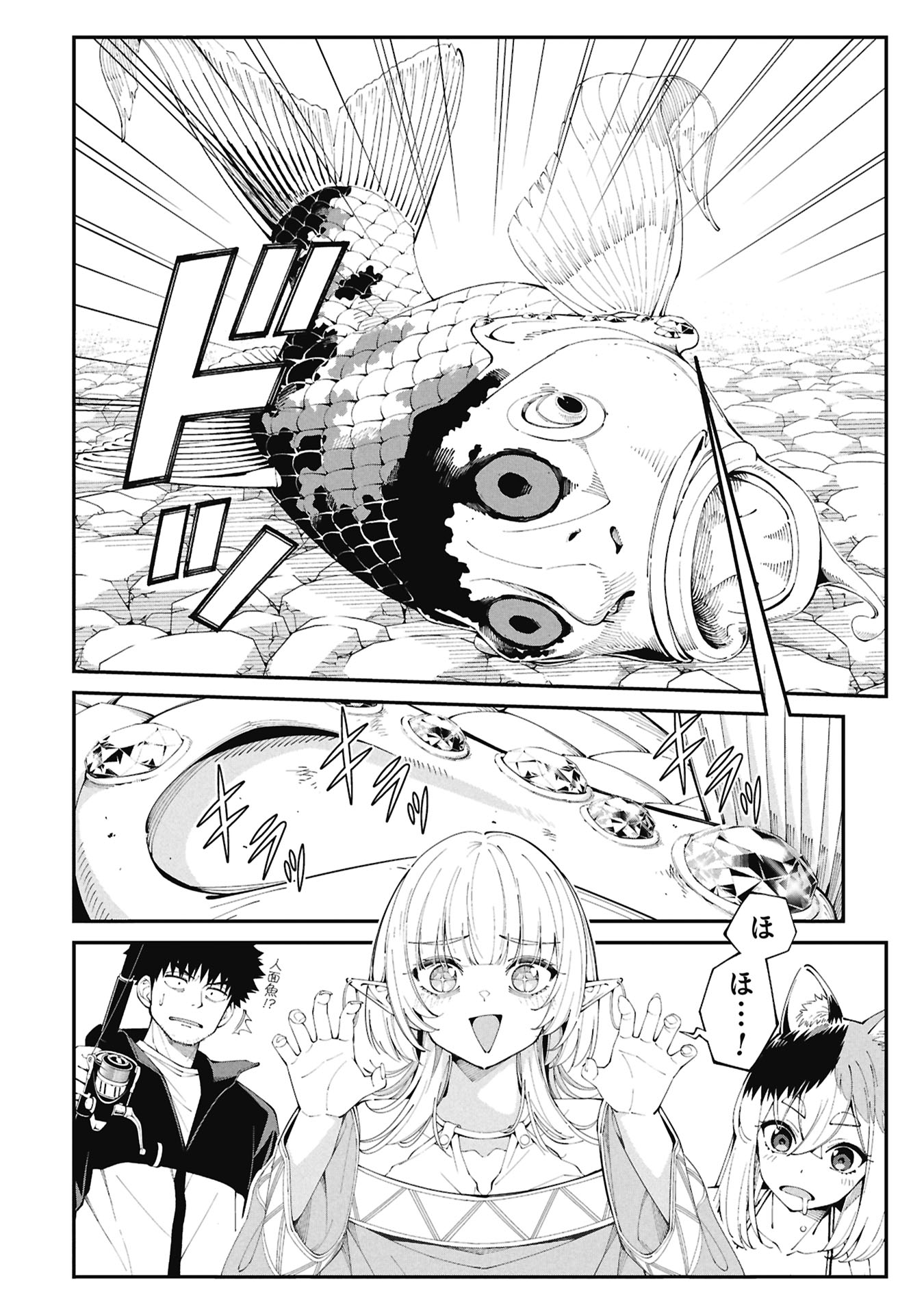 Tsurizao Hitotsu de Isekai Hourou - Chapter 5 - Page 14