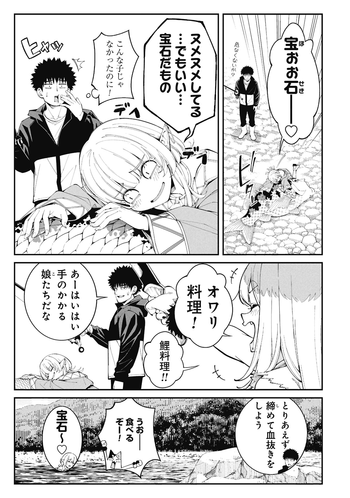 Tsurizao Hitotsu de Isekai Hourou - Chapter 5 - Page 15