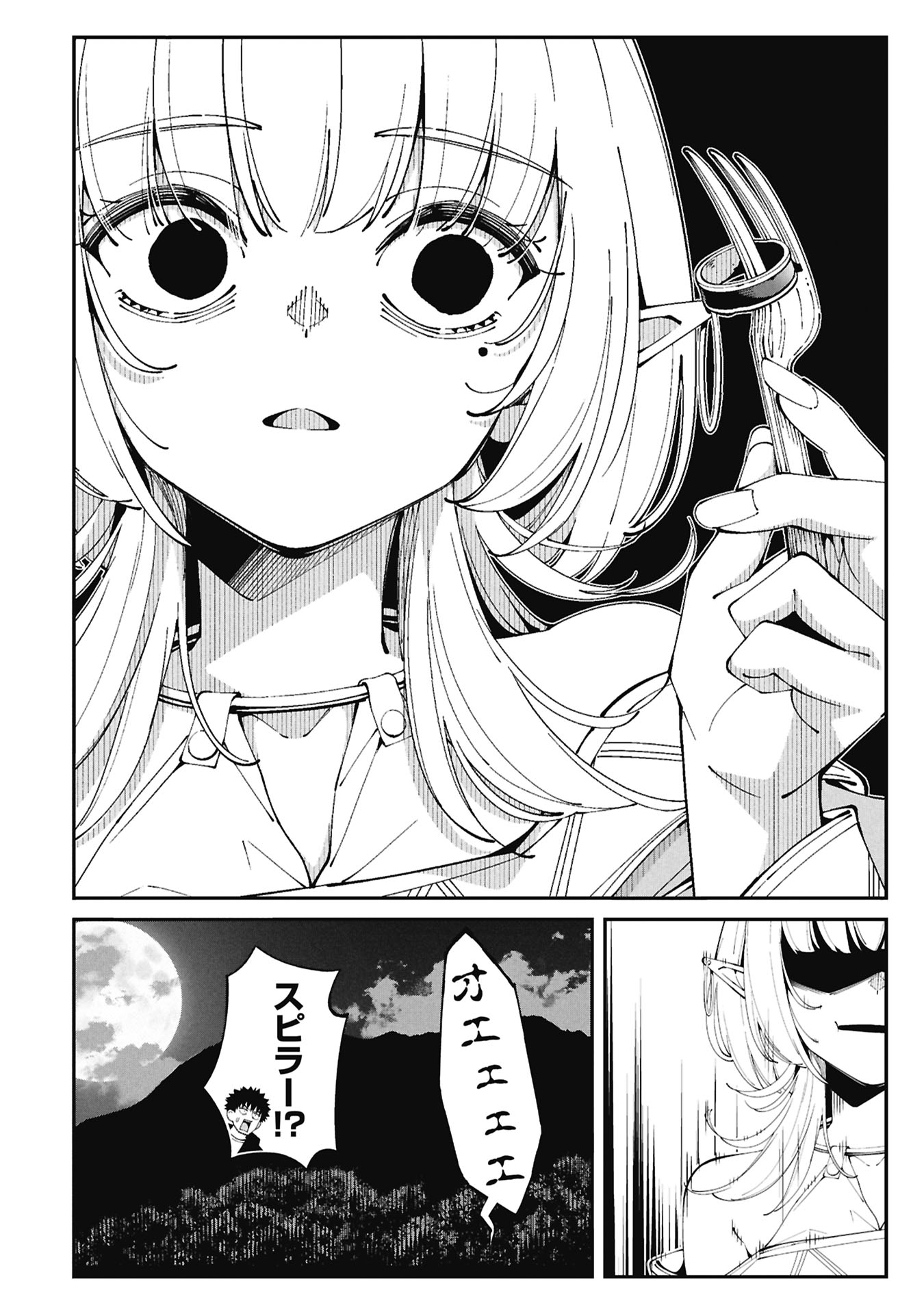 Tsurizao Hitotsu de Isekai Hourou - Chapter 5 - Page 22
