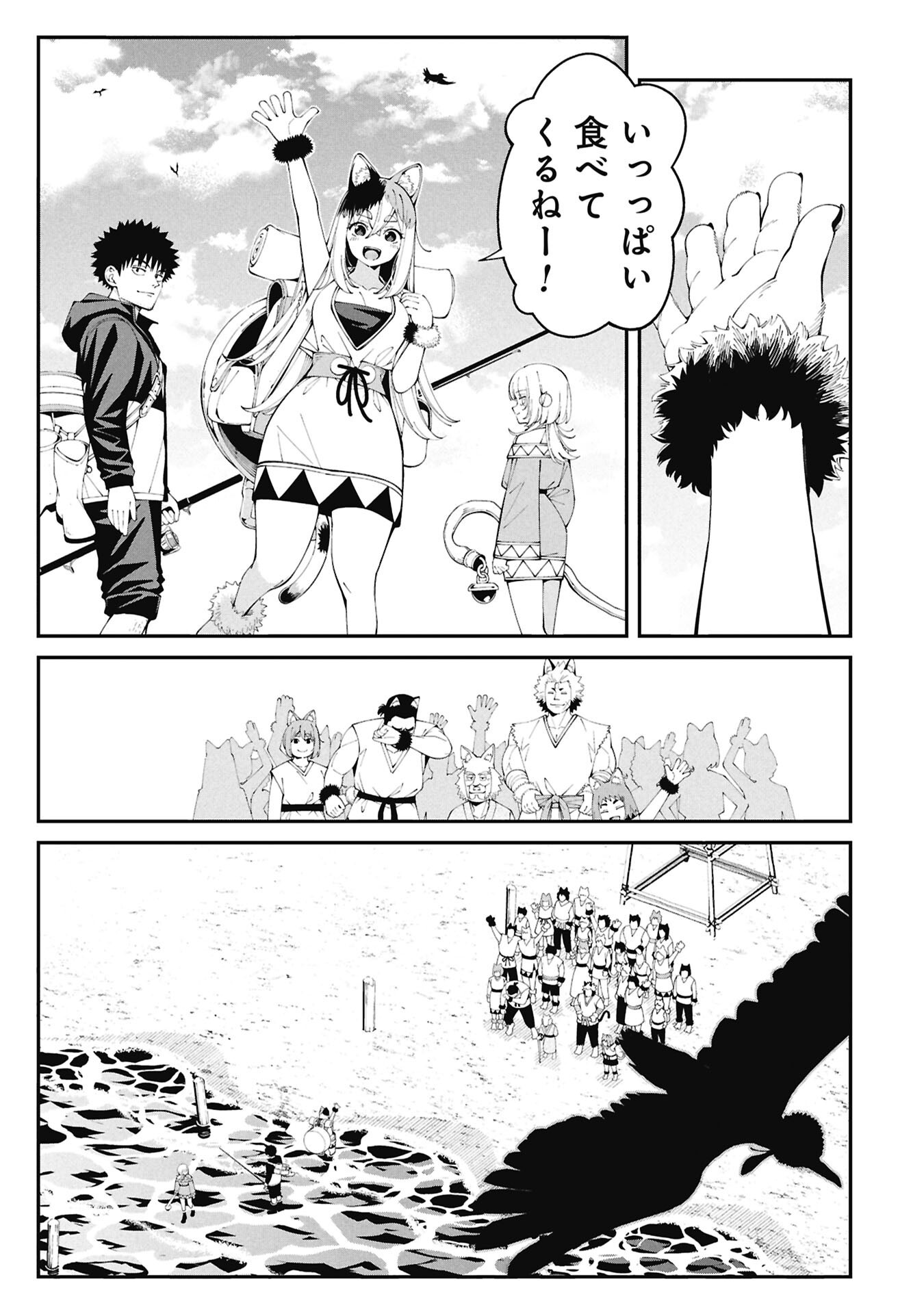 Tsurizao Hitotsu de Isekai Hourou - Chapter 6 - Page 11