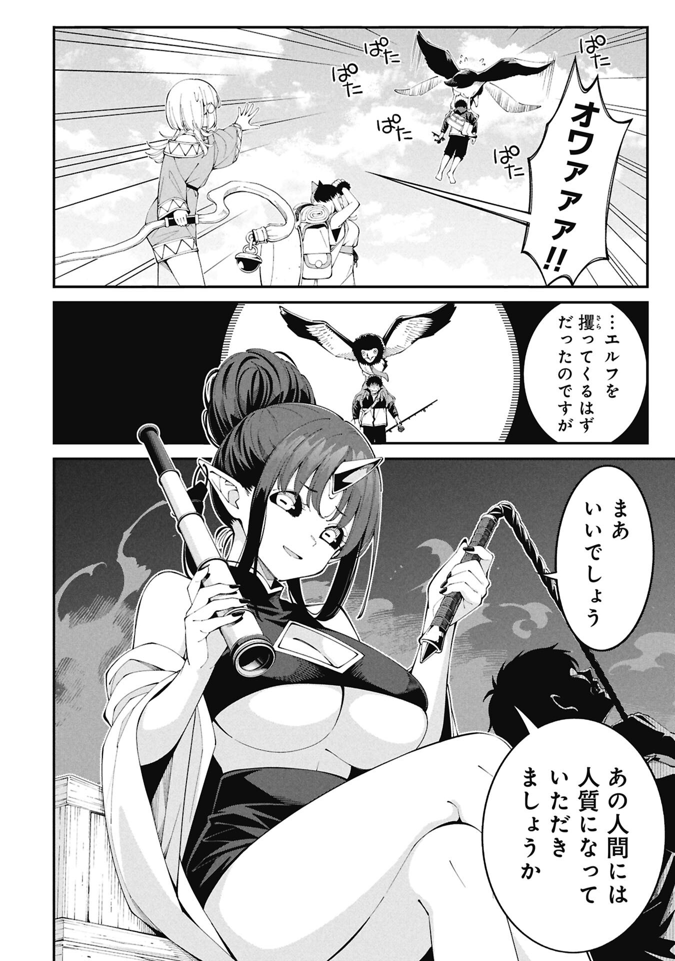 Tsurizao Hitotsu de Isekai Hourou - Chapter 6 - Page 14