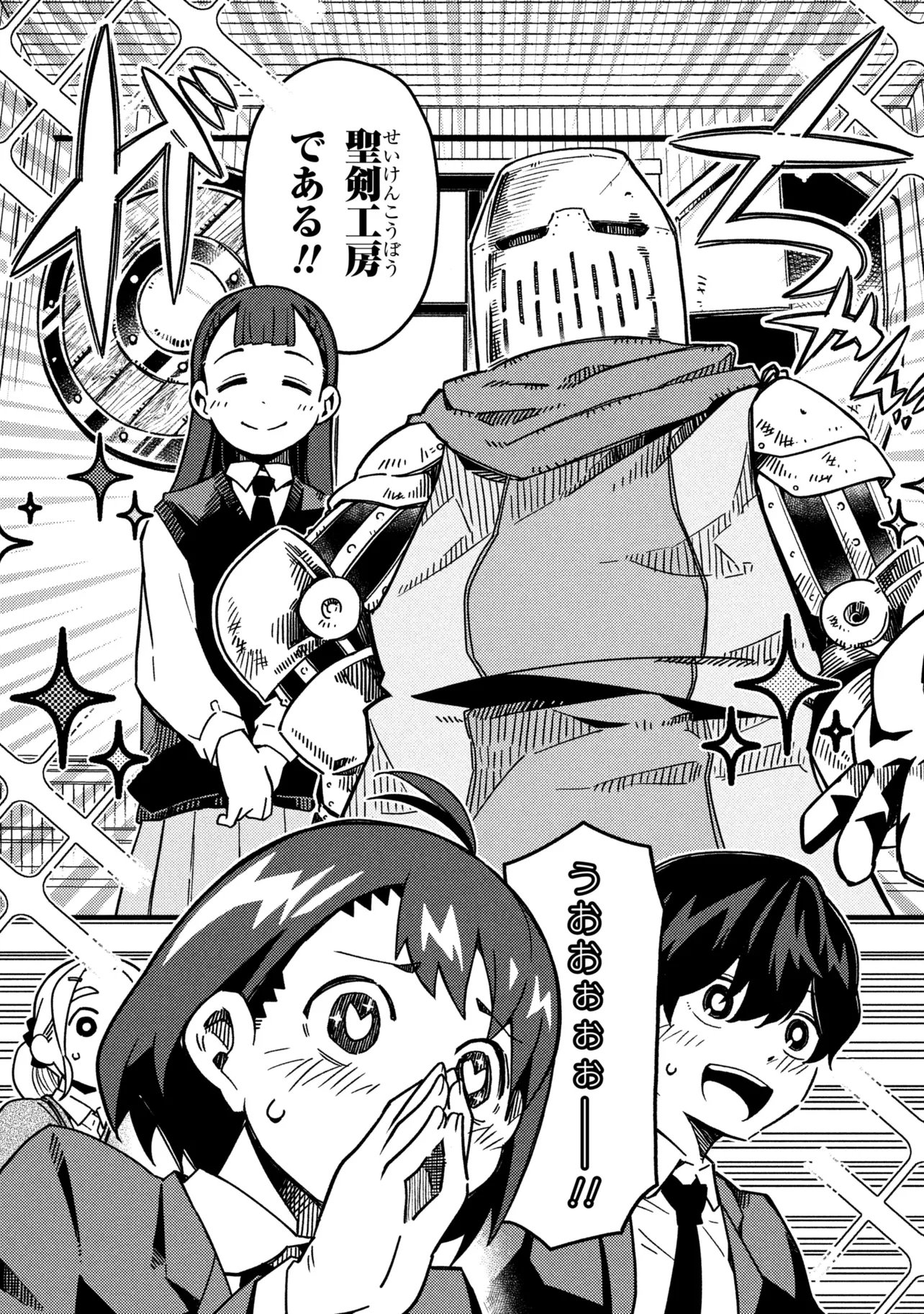 Tsutsuji no Kougyou Koukou Seiken Koubou DX - Chapter 2 - Page 11