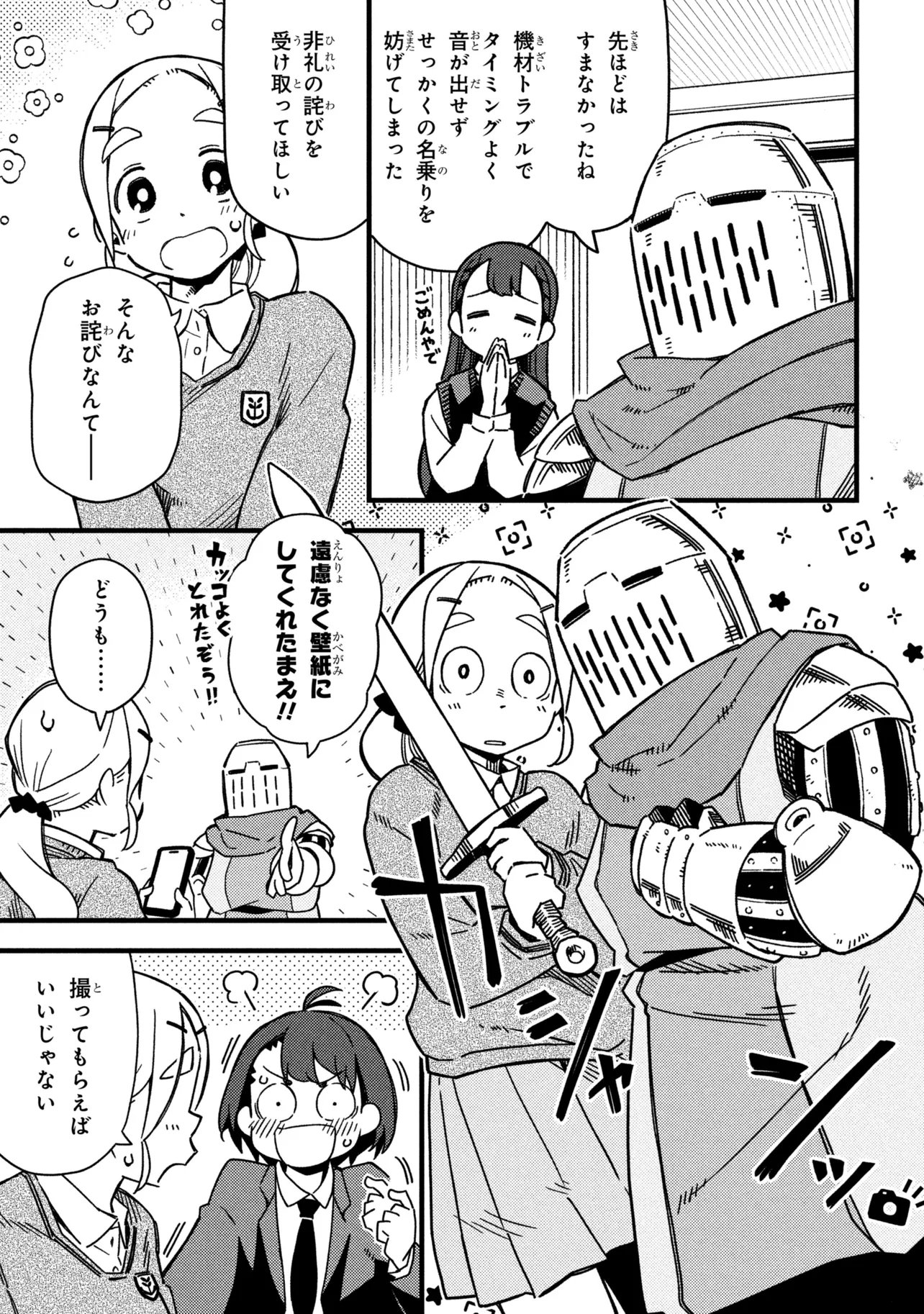 Tsutsuji no Kougyou Koukou Seiken Koubou DX - Chapter 2 - Page 13