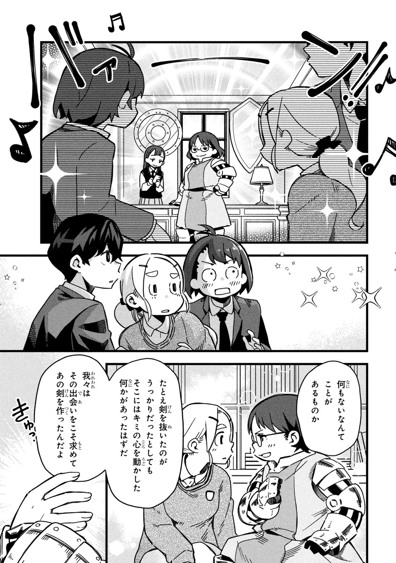 Tsutsuji no Kougyou Koukou Seiken Koubou DX - Chapter 2 - Page 21