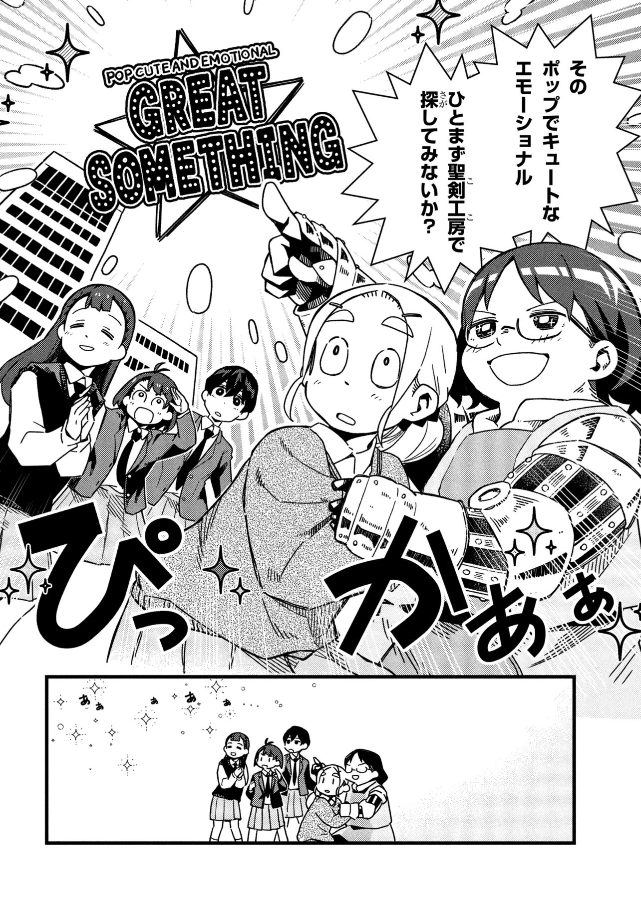 Tsutsuji no Kougyou Koukou Seiken Koubou DX - Chapter 2 - Page 22