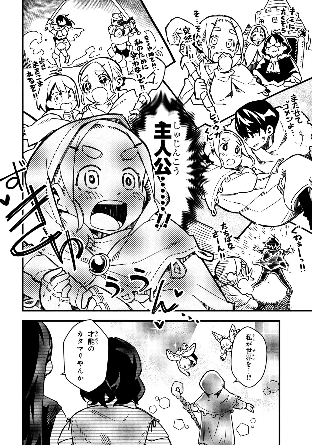 Tsutsuji no Kougyou Koukou Seiken Koubou DX - Chapter 2 - Page 28