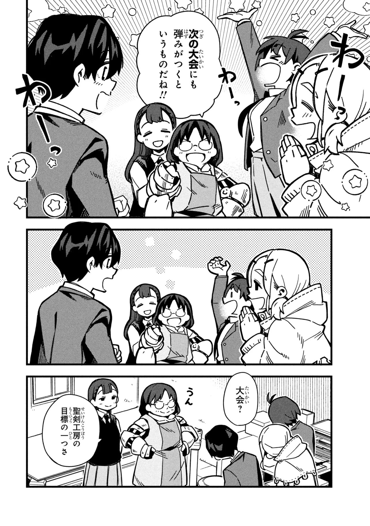 Tsutsuji no Kougyou Koukou Seiken Koubou DX - Chapter 2 - Page 30