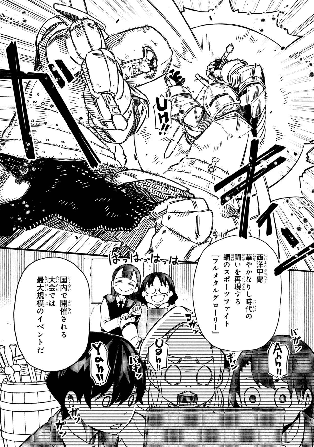 Tsutsuji no Kougyou Koukou Seiken Koubou DX - Chapter 2 - Page 32