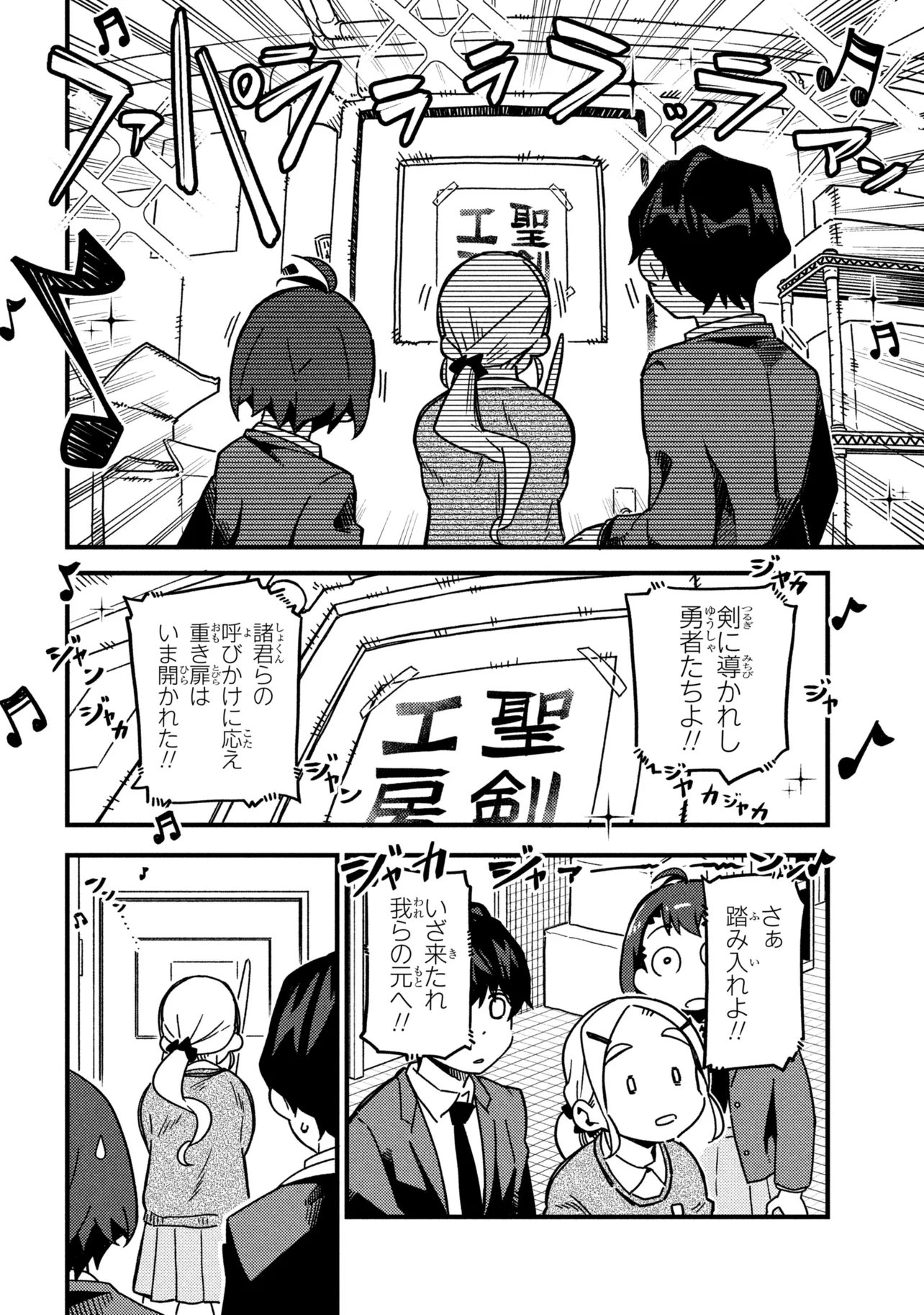 Tsutsuji no Kougyou Koukou Seiken Koubou DX - Chapter 2 - Page 8