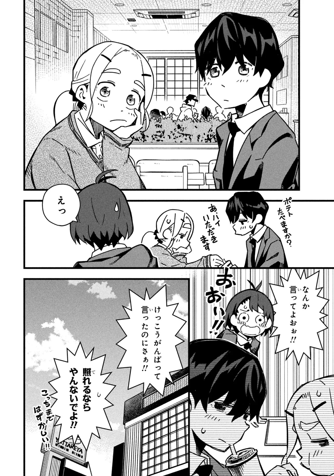 Tsutsuji no Kougyou Koukou Seiken Koubou DX - Chapter 3 - Page 10