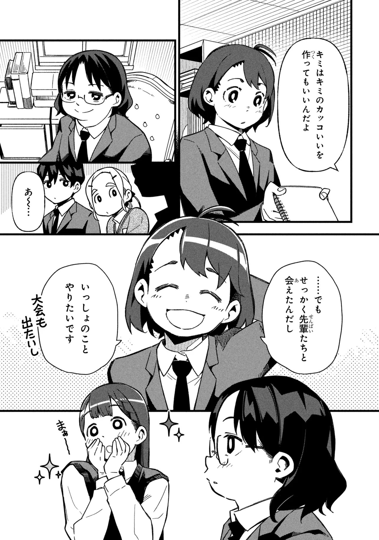 Tsutsuji no Kougyou Koukou Seiken Koubou DX - Chapter 4 - Page 13