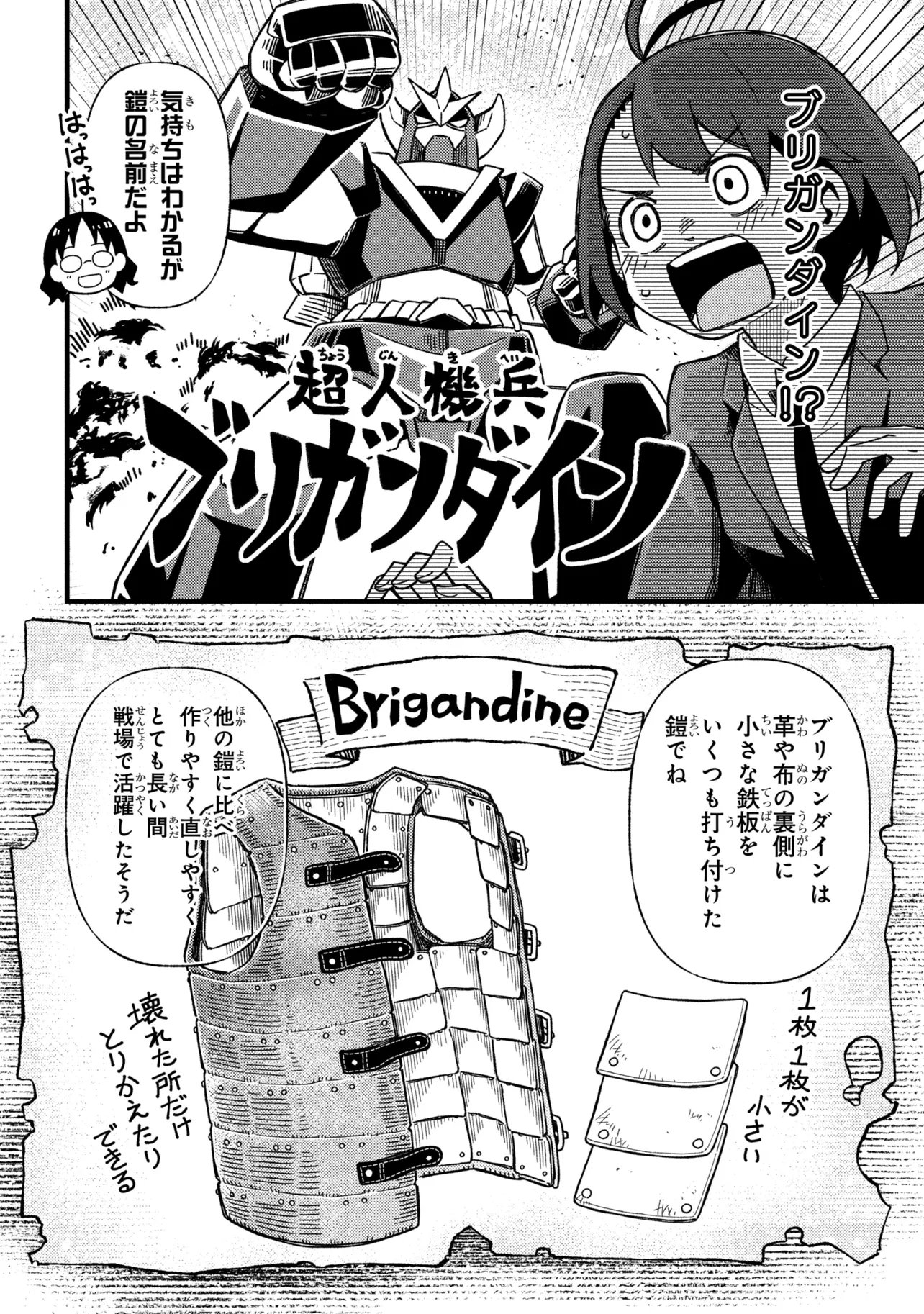 Tsutsuji no Kougyou Koukou Seiken Koubou DX - Chapter 4 - Page 20