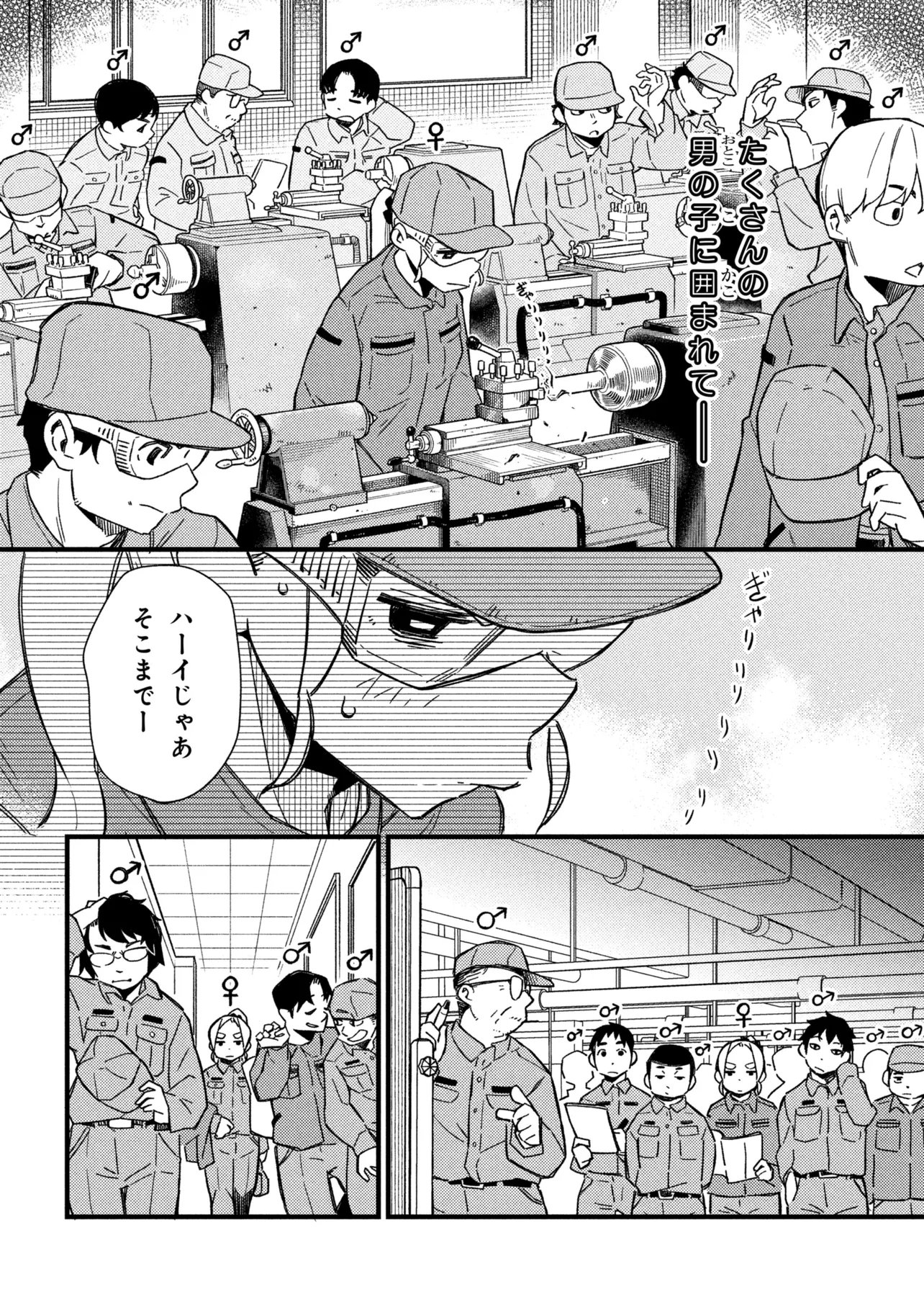 Tsutsuji no Kougyou Koukou Seiken Koubou DX - Chapter 4 - Page 4