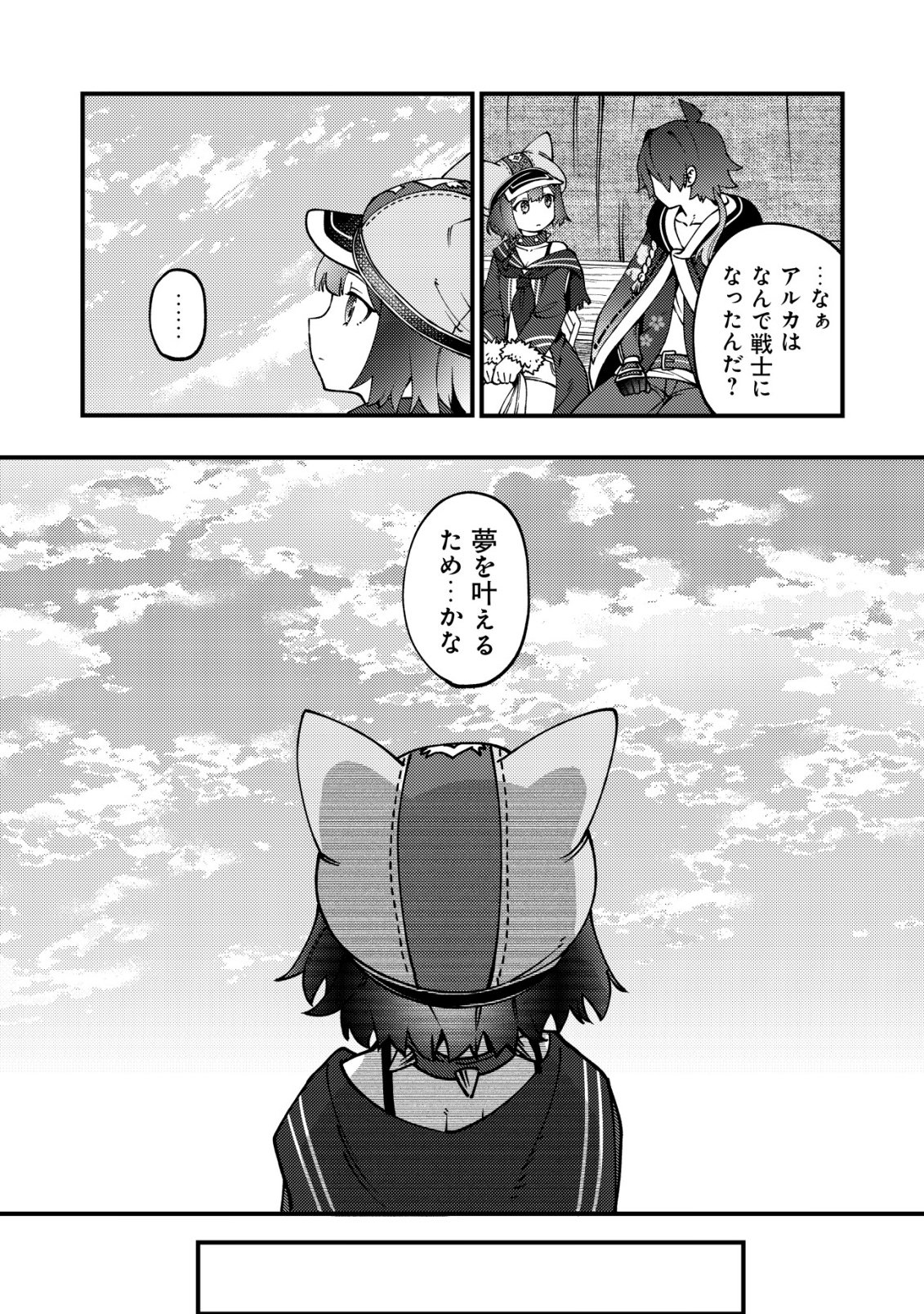 Tsuuhan de Katta Youtou ga Gachi Datta - Chapter 7 - Page 13