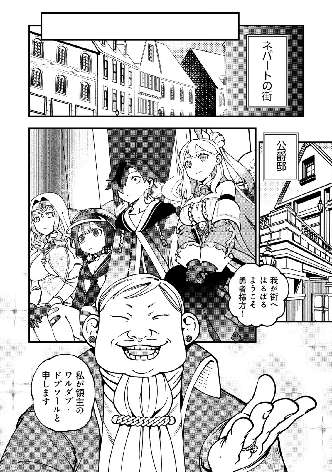 Tsuuhan de Katta Youtou ga Gachi Datta - Chapter 7 - Page 14