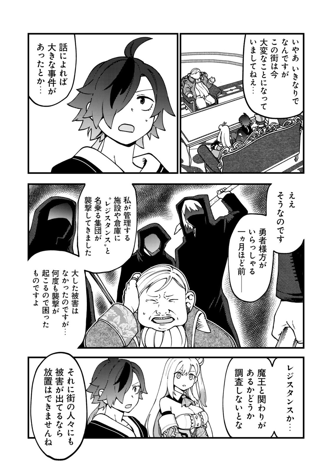 Tsuuhan de Katta Youtou ga Gachi Datta - Chapter 7 - Page 15