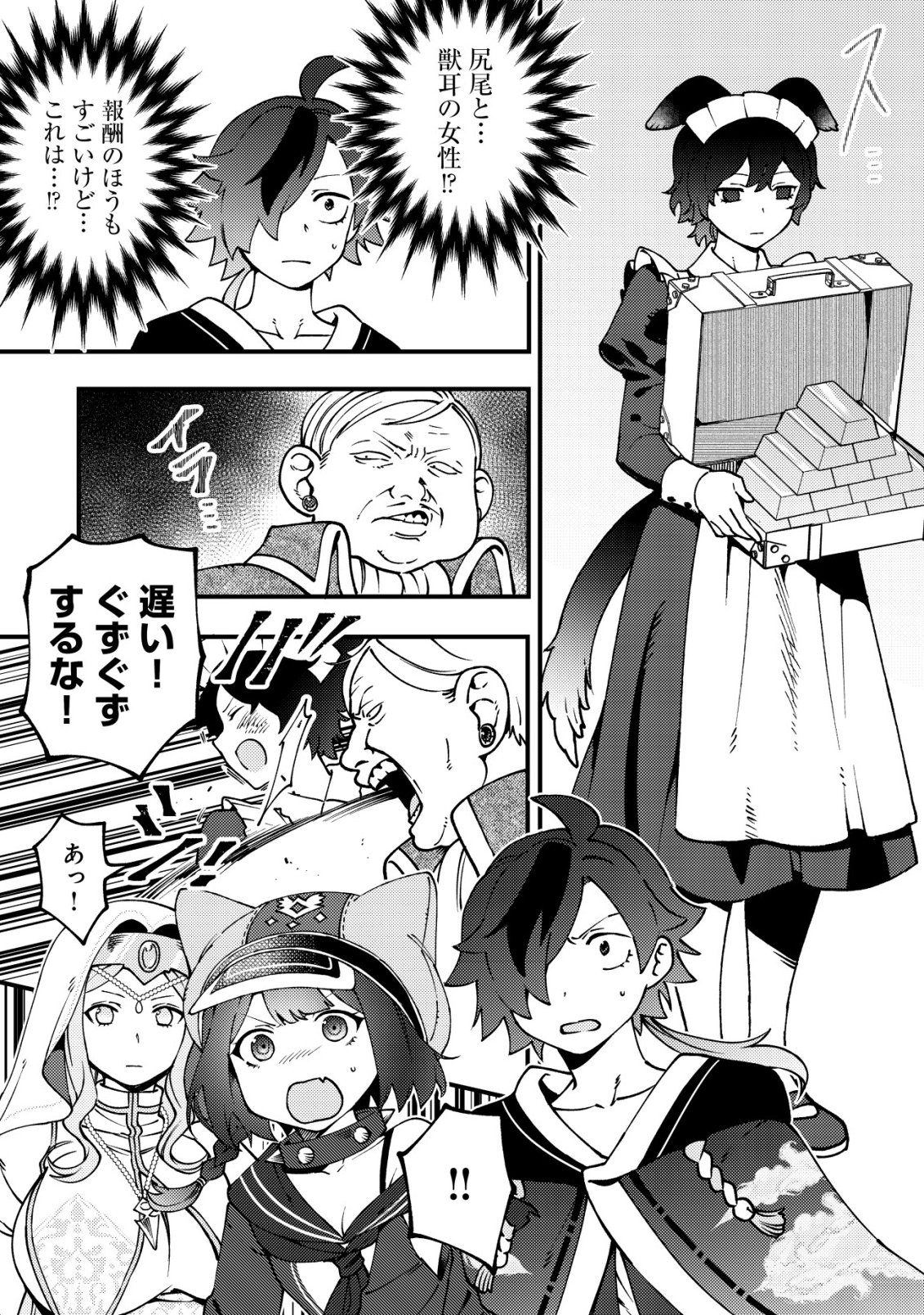 Tsuuhan de Katta Youtou ga Gachi Datta - Chapter 7 - Page 17