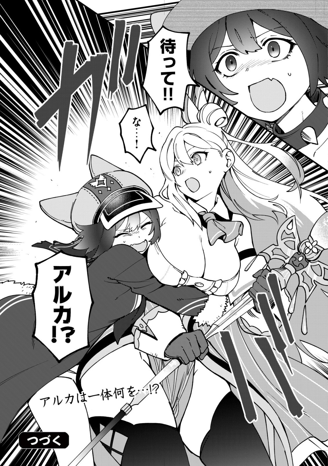 Tsuuhan de Katta Youtou ga Gachi Datta - Chapter 7 - Page 26