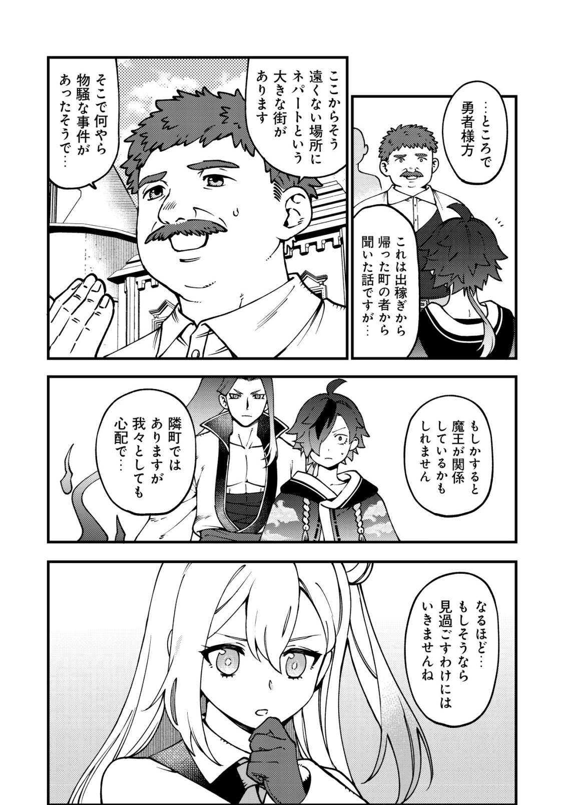 Tsuuhan de Katta Youtou ga Gachi Datta - Chapter 7 - Page 5