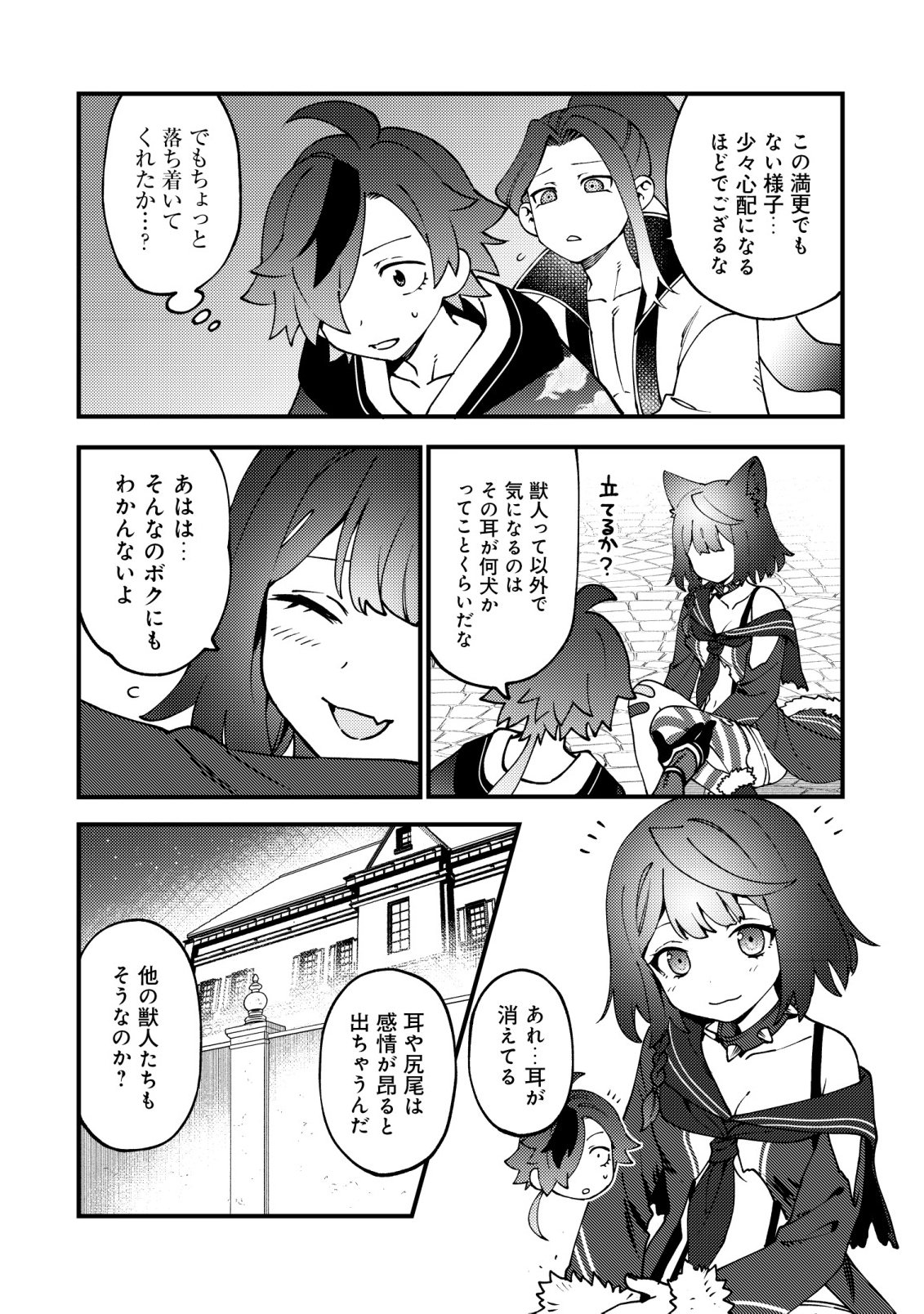 Tsuuhan de Katta Youtou ga Gachi Datta - Chapter 8 - Page 11