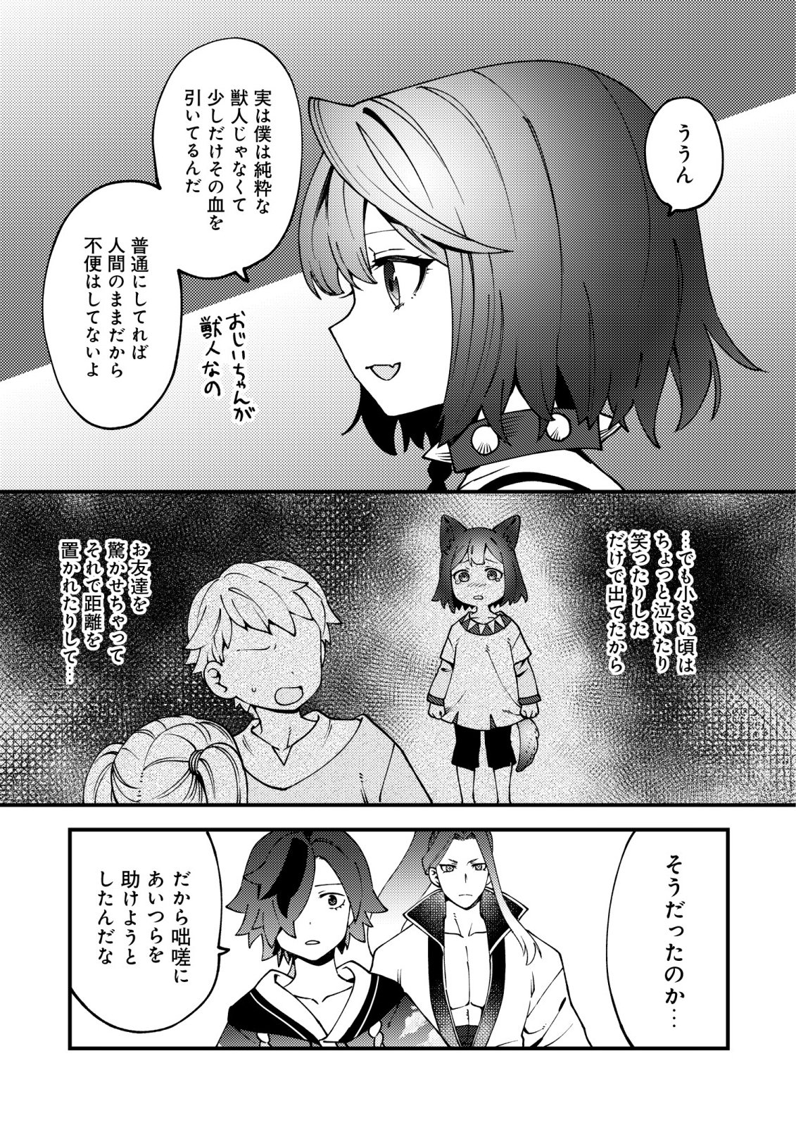 Tsuuhan de Katta Youtou ga Gachi Datta - Chapter 8 - Page 12