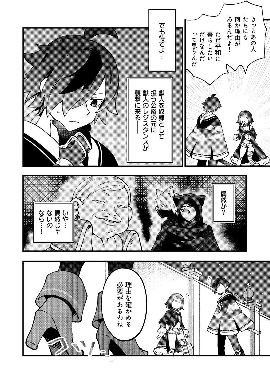 Tsuuhan de Katta Youtou ga Gachi Datta - Chapter 8 - Page 13