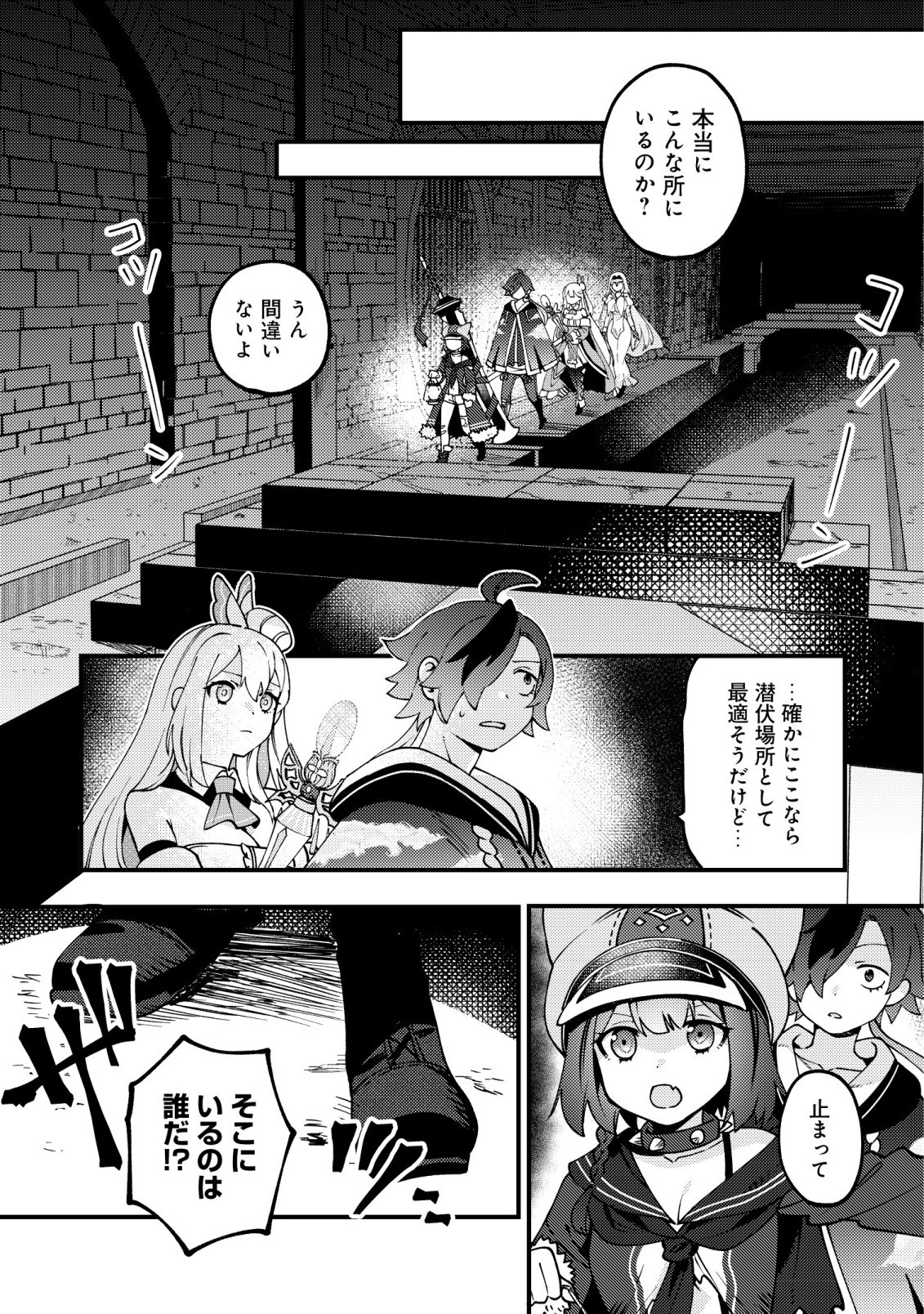 Tsuuhan de Katta Youtou ga Gachi Datta - Chapter 8 - Page 16