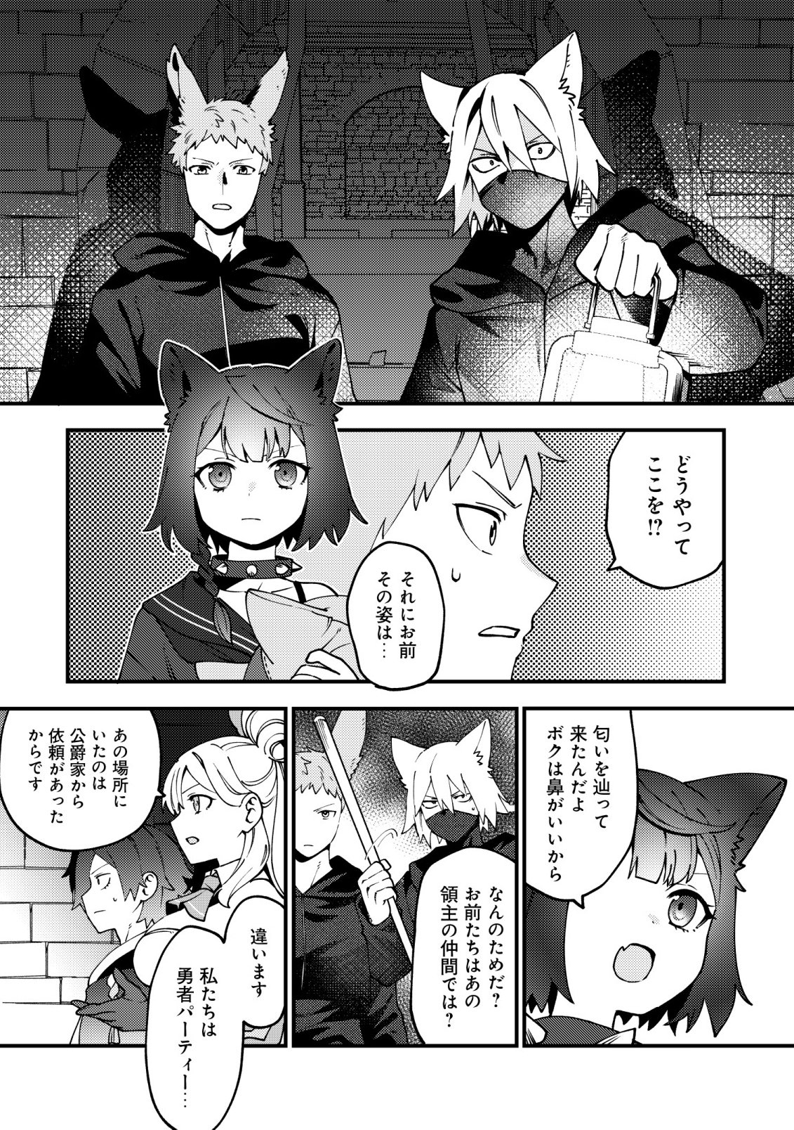 Tsuuhan de Katta Youtou ga Gachi Datta - Chapter 8 - Page 17