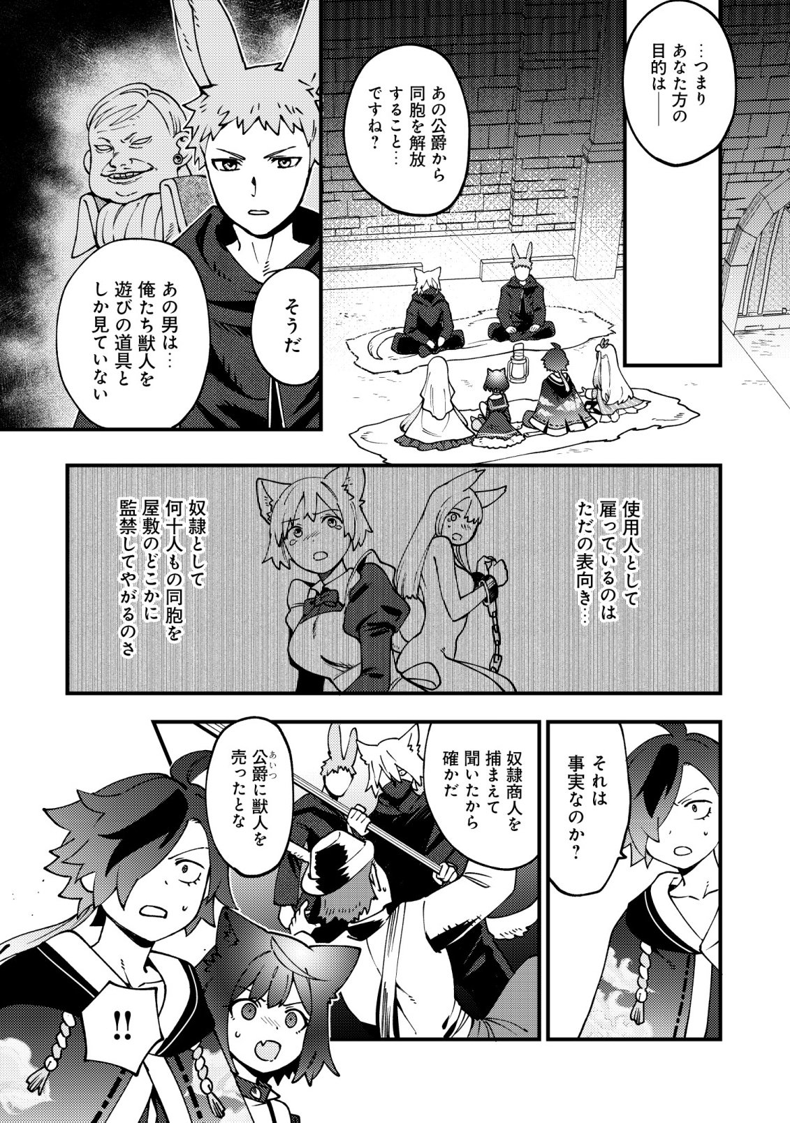 Tsuuhan de Katta Youtou ga Gachi Datta - Chapter 8 - Page 19